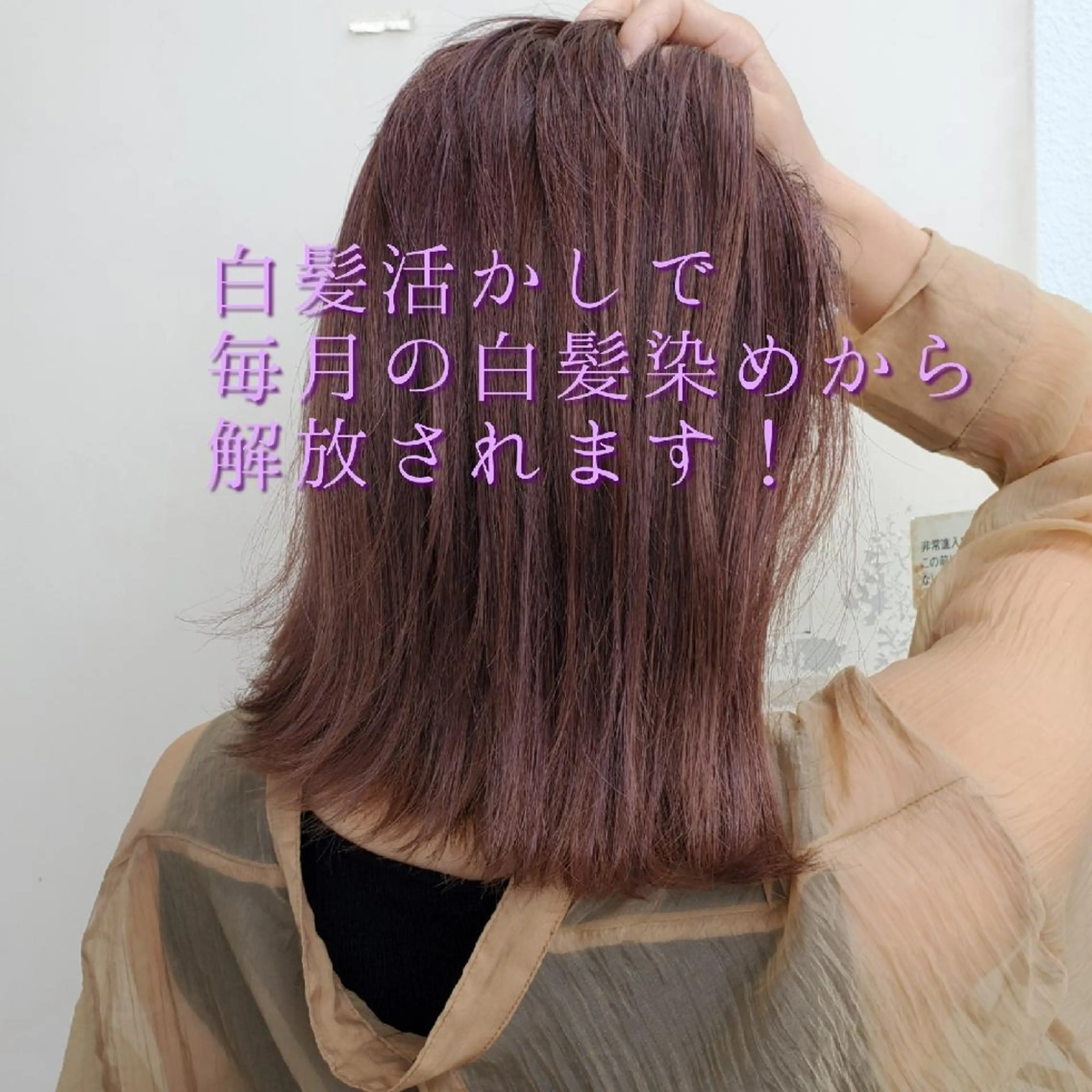 ミディアム カラー アディクシーカラー ハイライトカラー パープルカラー ハイライト 難波/白髪ぼかし/ KAORIのヘアスタイル