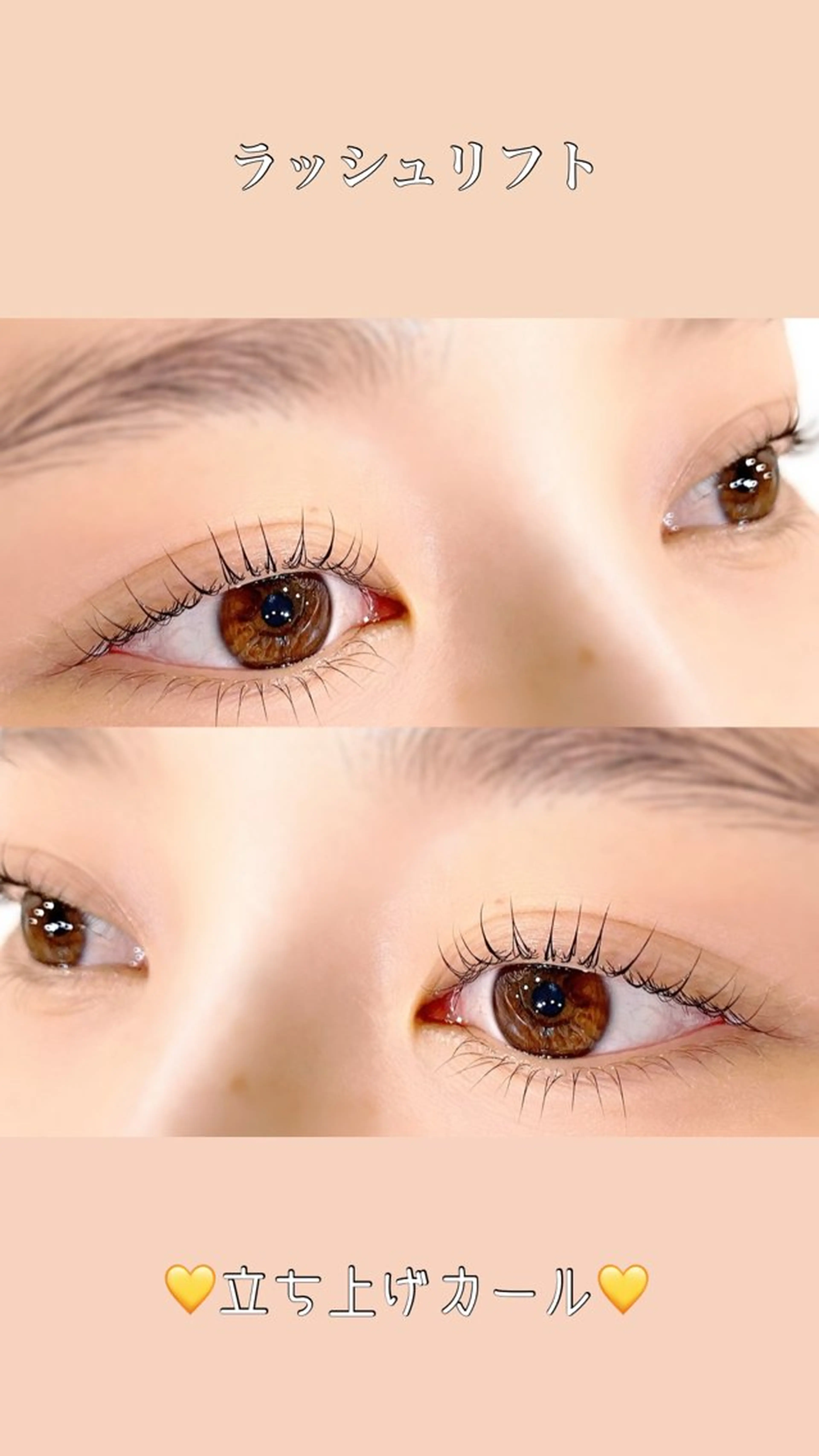 マツエク・マツパ 一重×まつ毛パーマ マツパ Rune 《池袋》のマツエク・マツパデザイン