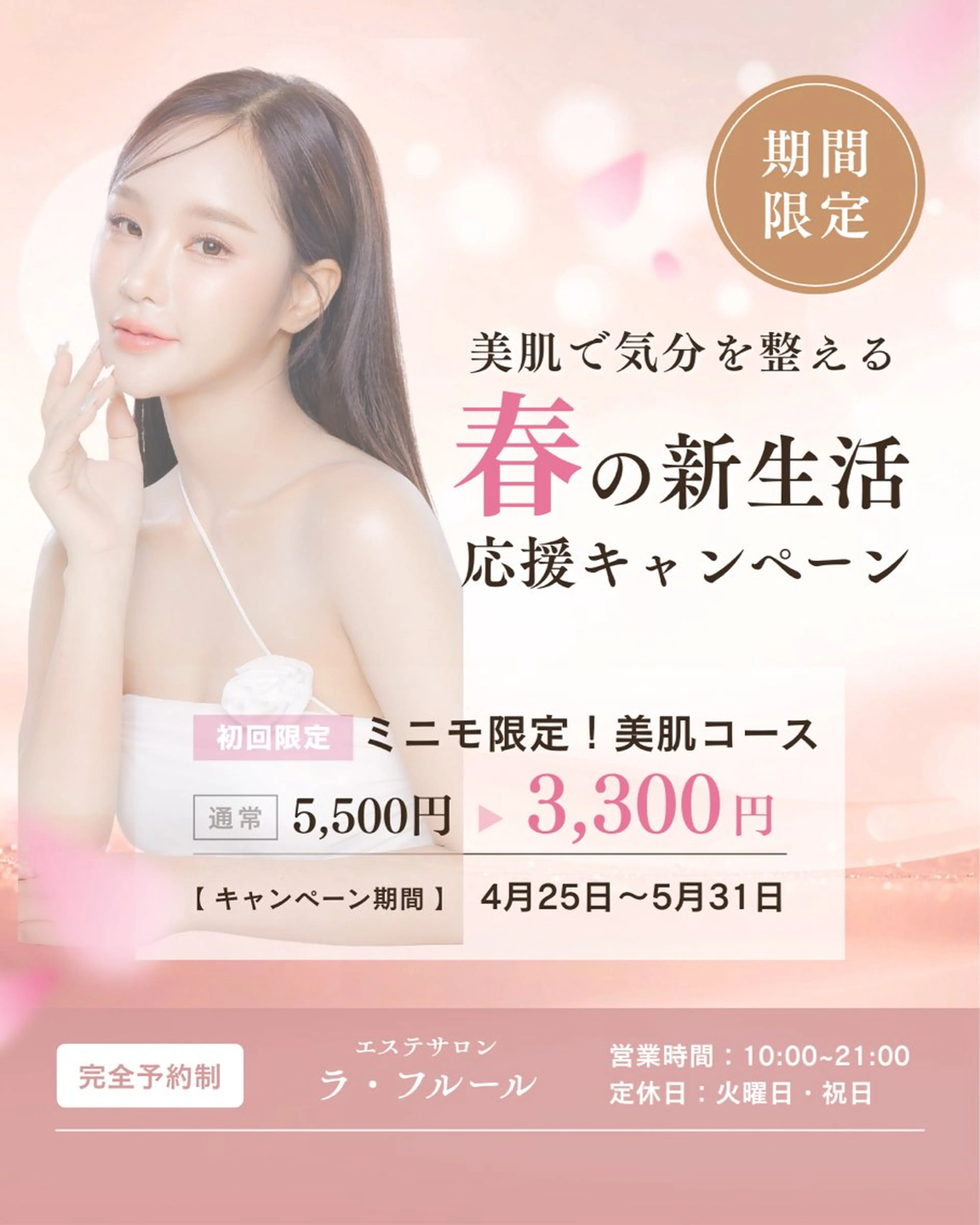 【新生活応援キャンペーン📣】オプションプレゼント🎁ミニモ限定/保湿/ニキビ/ゆらぎ肌/赤み/くすみ/脂性肌の写真