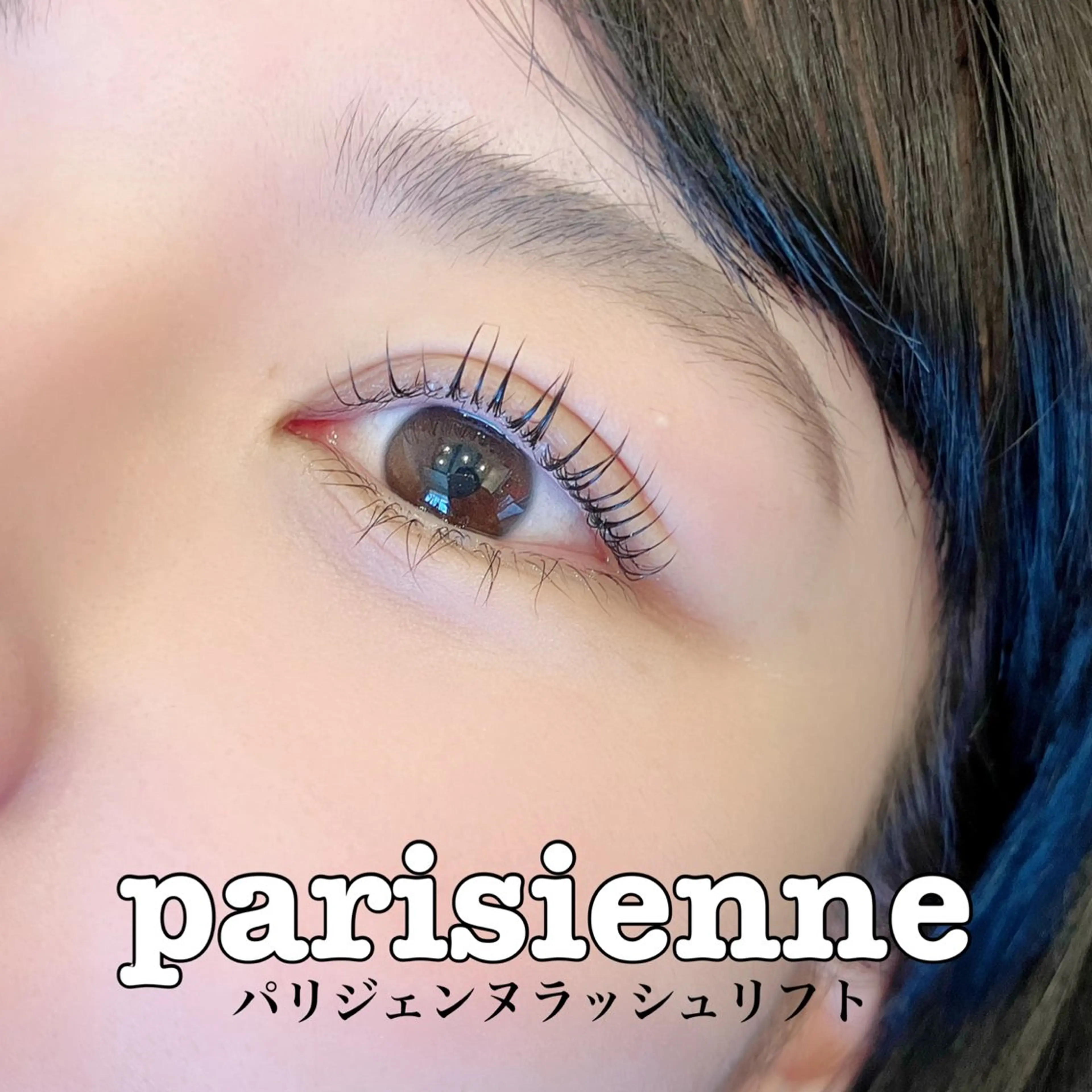 マツエク・マツパ パリジェンヌラッシュリフト yoshino yukoのマツエク・マツパデザイン