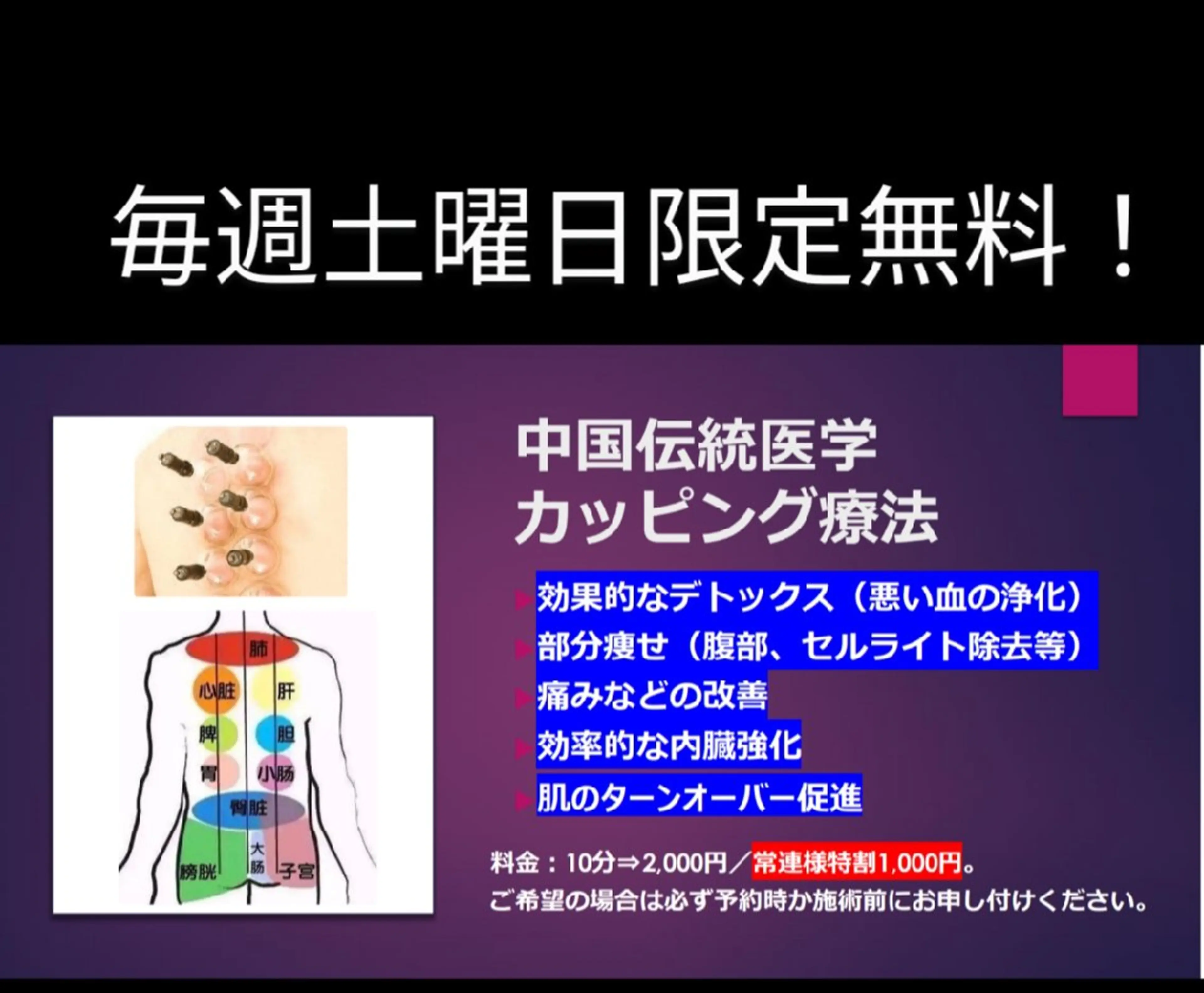 崔 舜翔のエステ・リラクイメージ