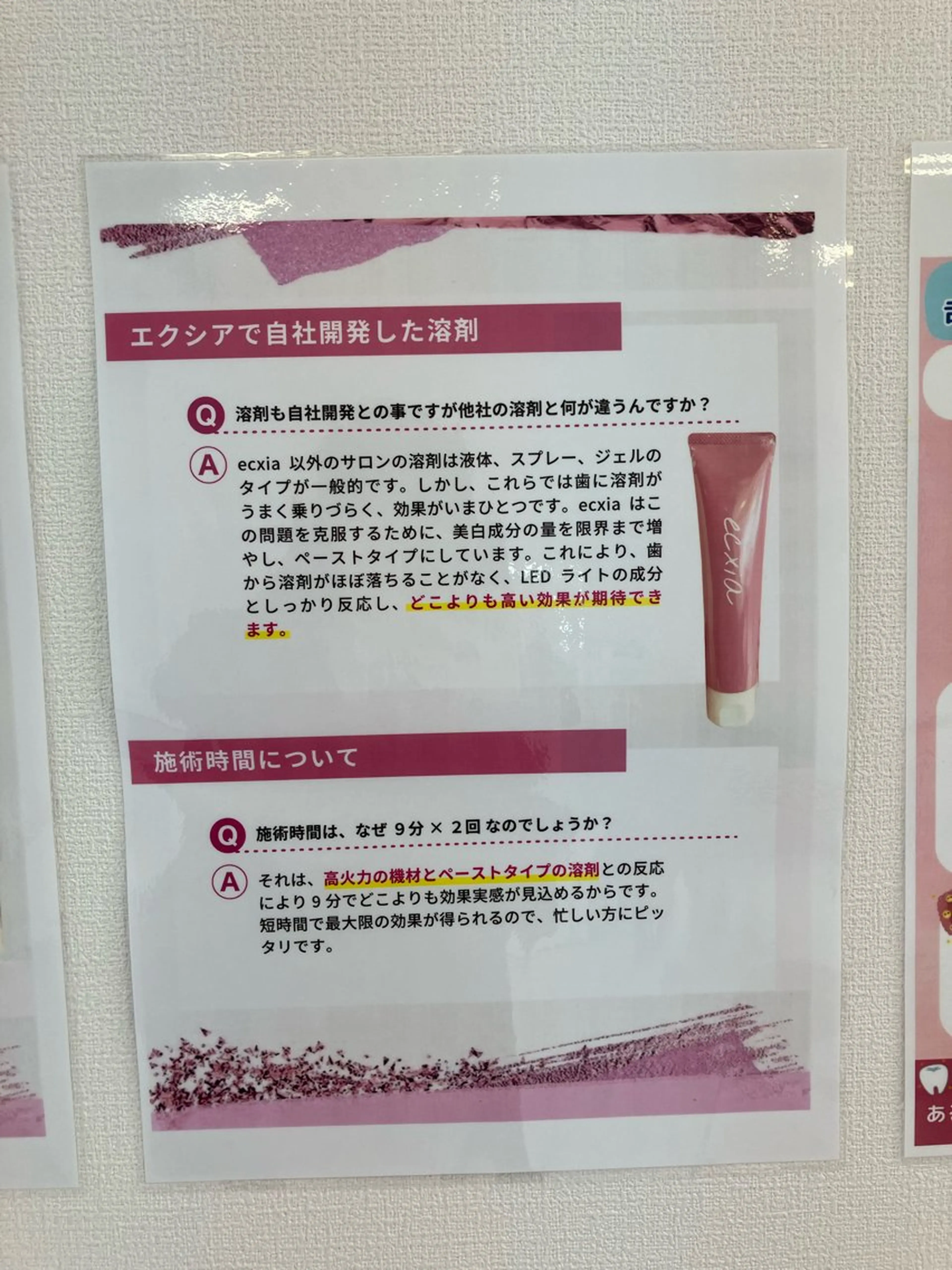 ecxiawhite 倉敷店のエステ・リラクイメージ