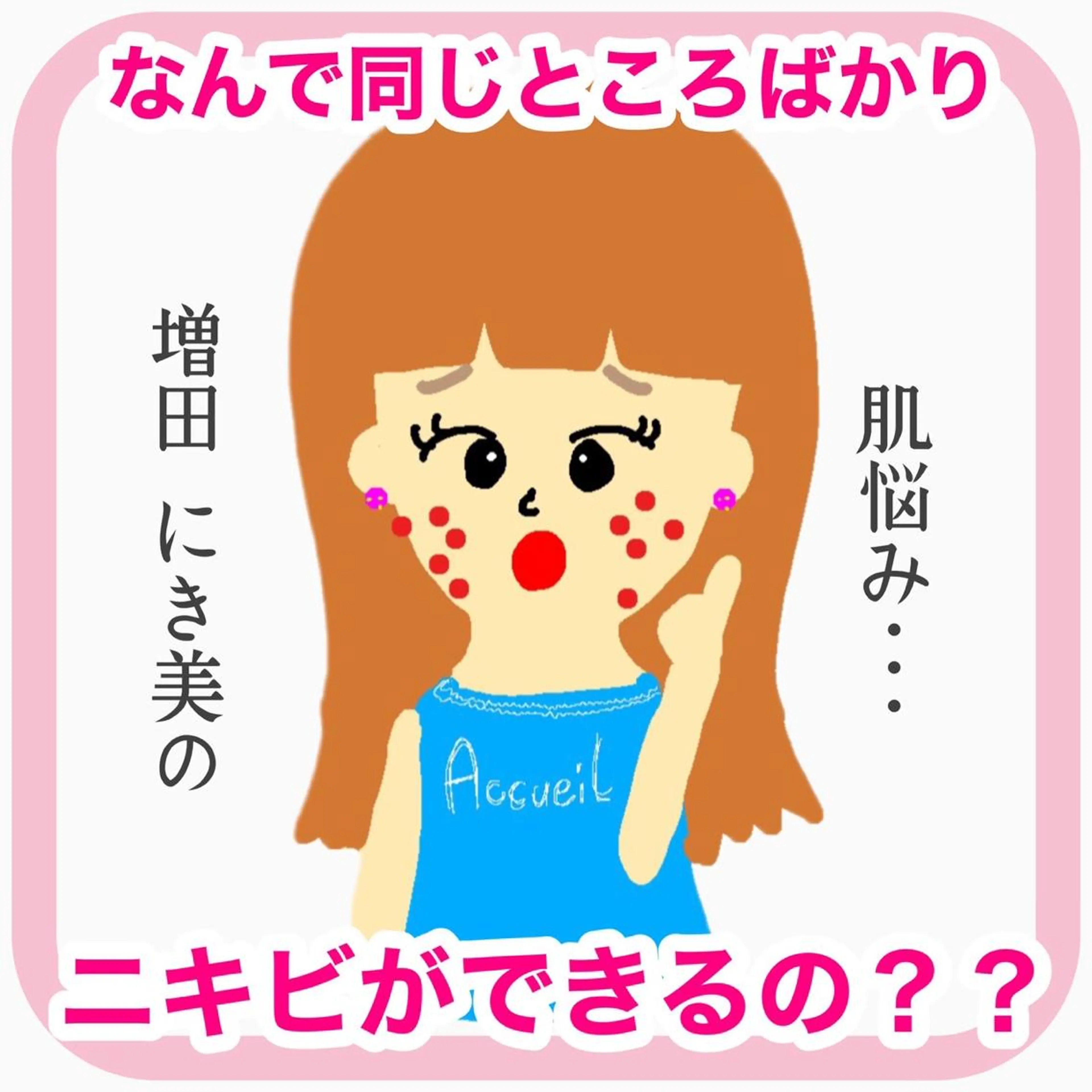 ミディアム カラー パーマ ヘアアレンジ メンズ キッズ ネイル マツエク・マツパ エステ リラク ニキビ・肌質改善専門 ♡人生が変わるサロンのエステ・リラクイメージ