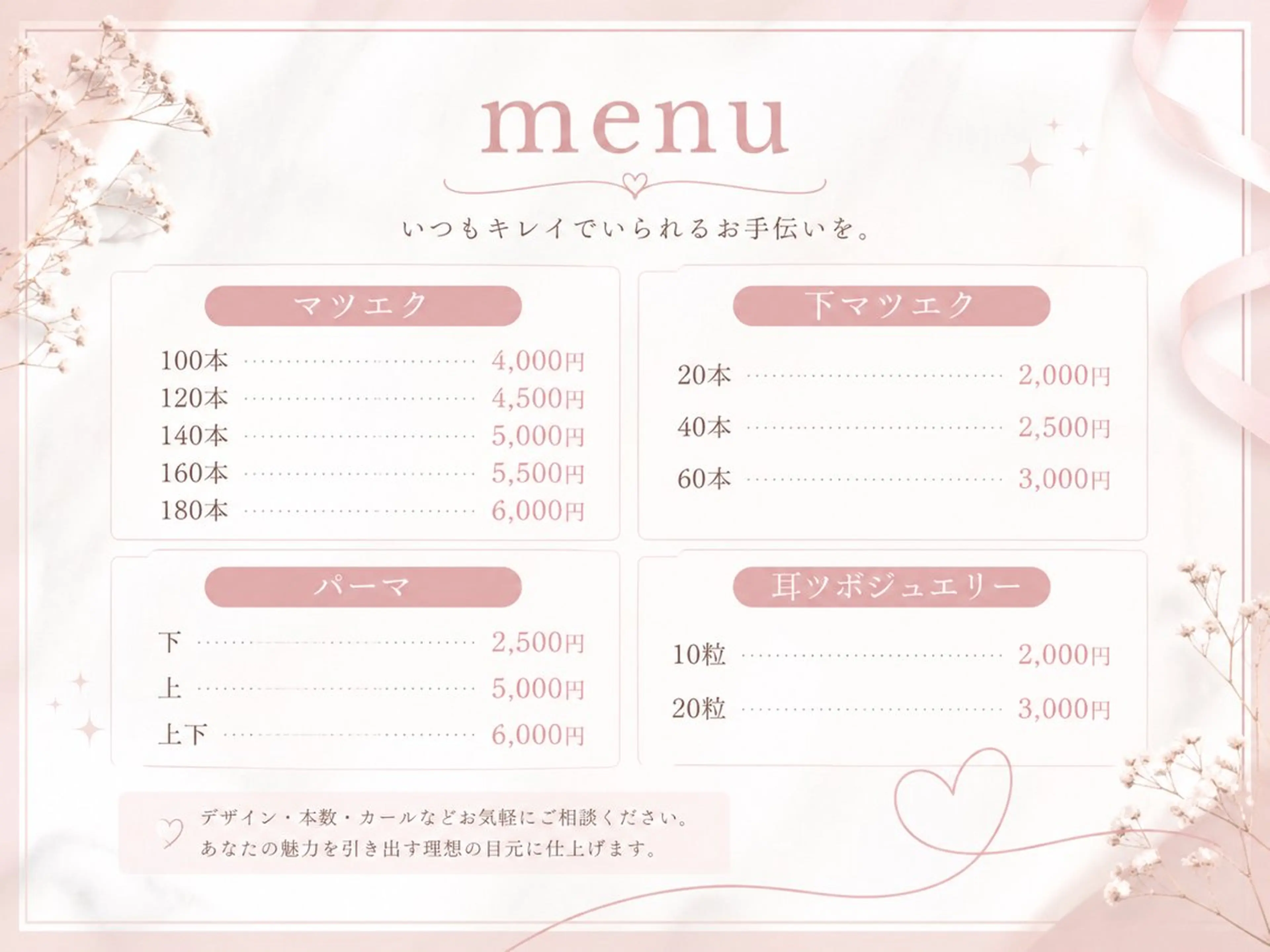 マツエク・マツパ White/マツエク /まつパ/耳つぼのマツエク・マツパデザイン