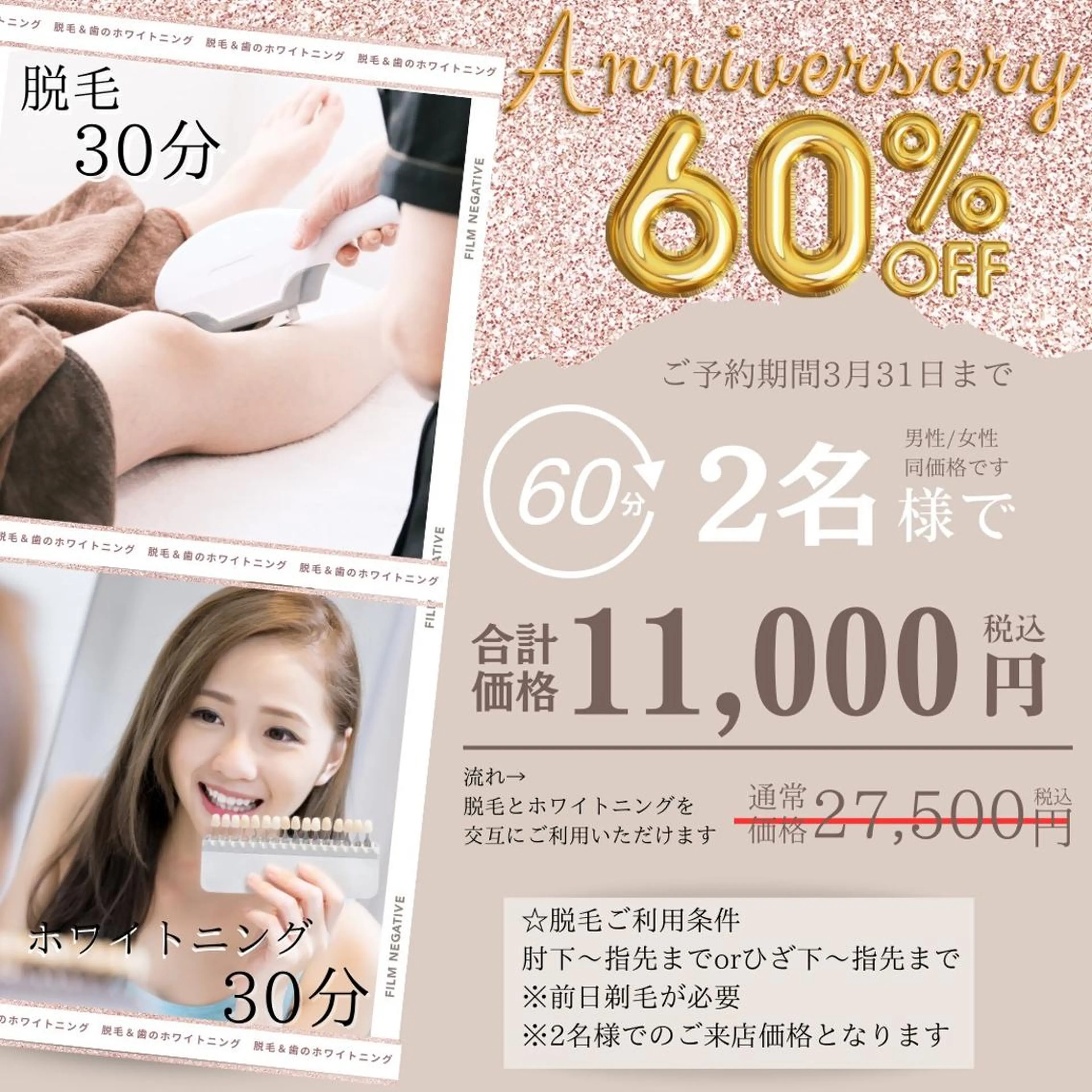 脱毛 シエスタ 山下 上級脱毛士のエステ・リラクイメージ