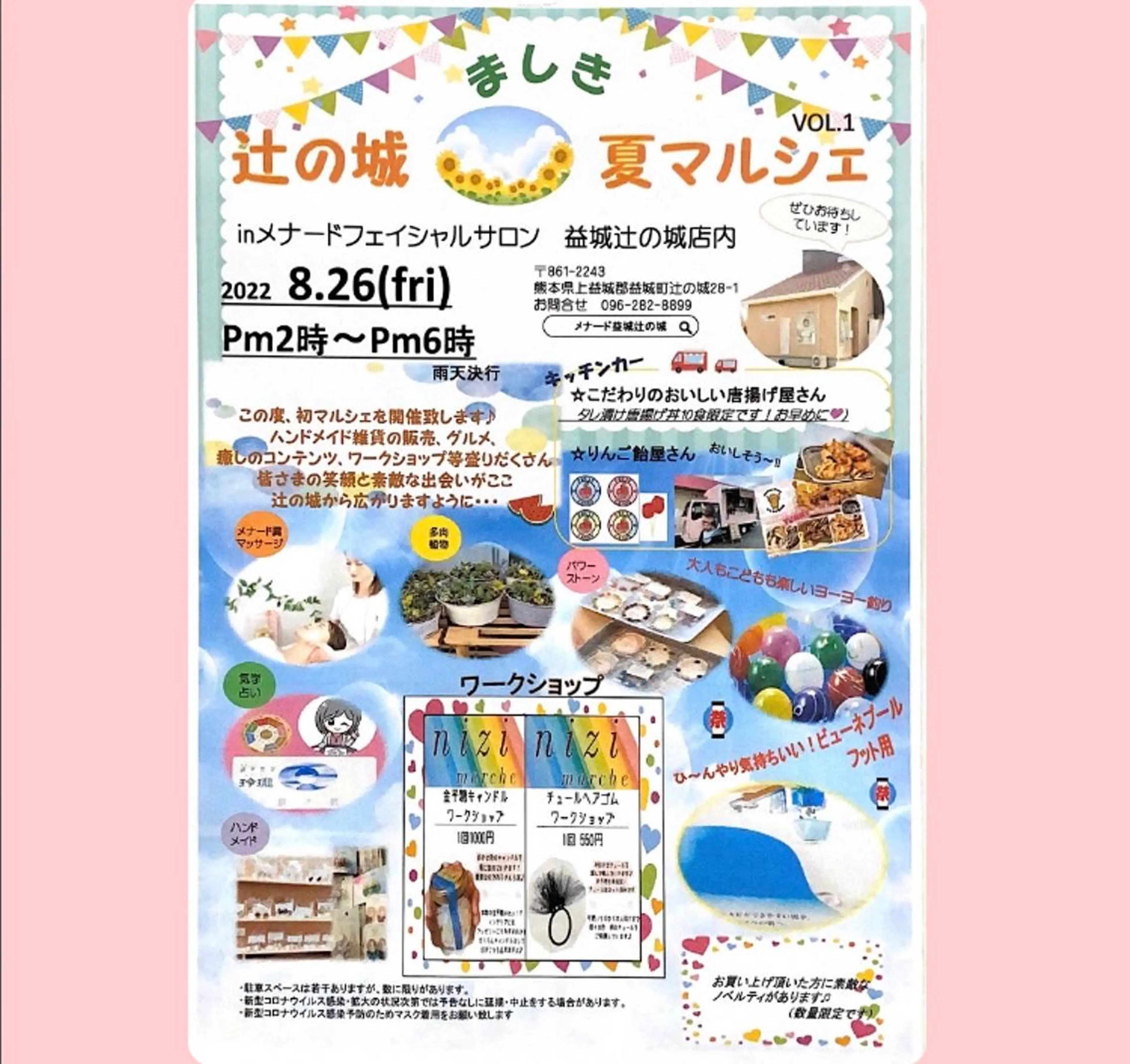 エステ リラク 🏰メナード 益城辻の城🏰のエステ・リラクイメージ