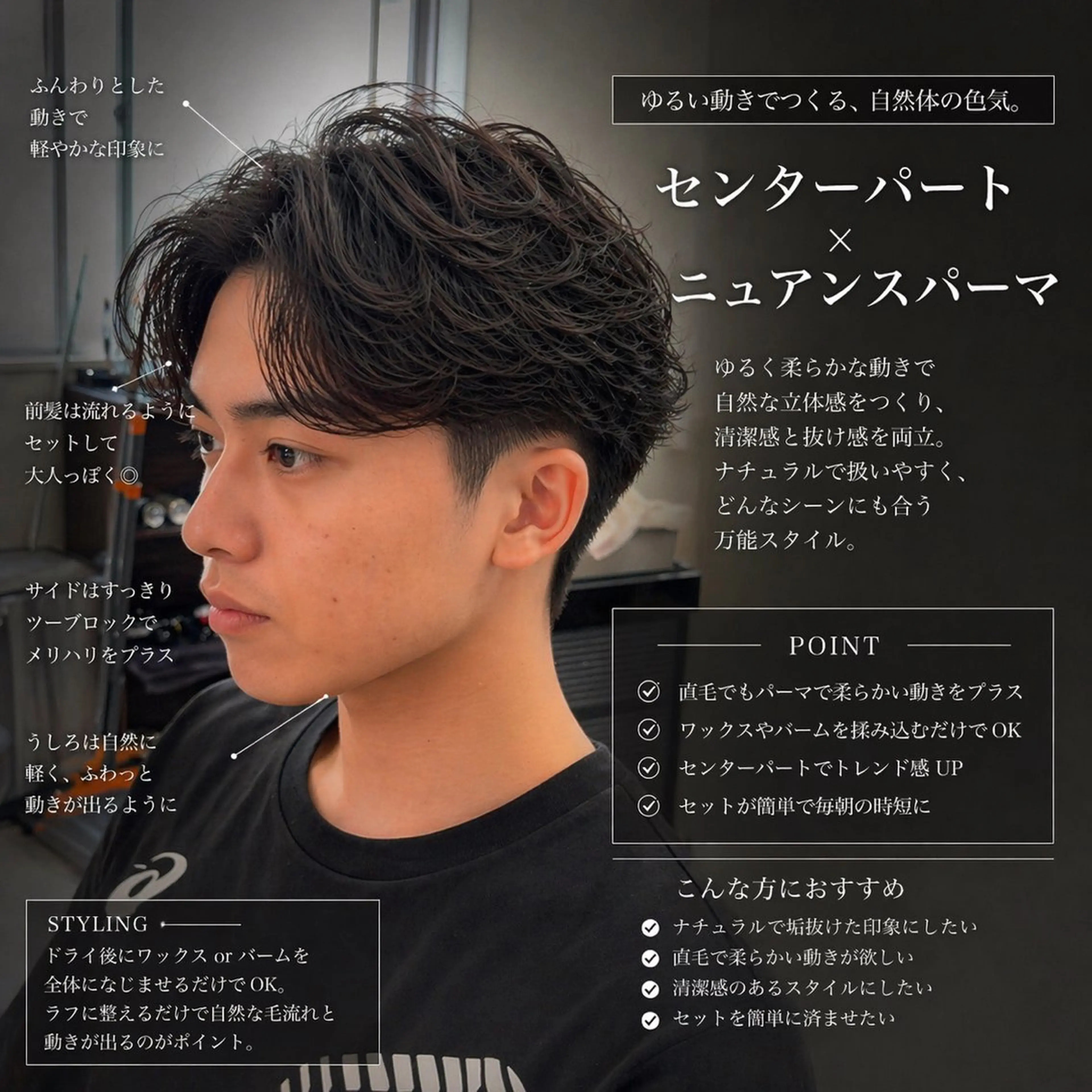 パーマ メンズ センターパート フェザーパーマ マッシュ メンズパーマ 波巻きパーマ カット パーマ 男の理想を叶える🔥 メンズパーマ特化｜関のヘアスタイル