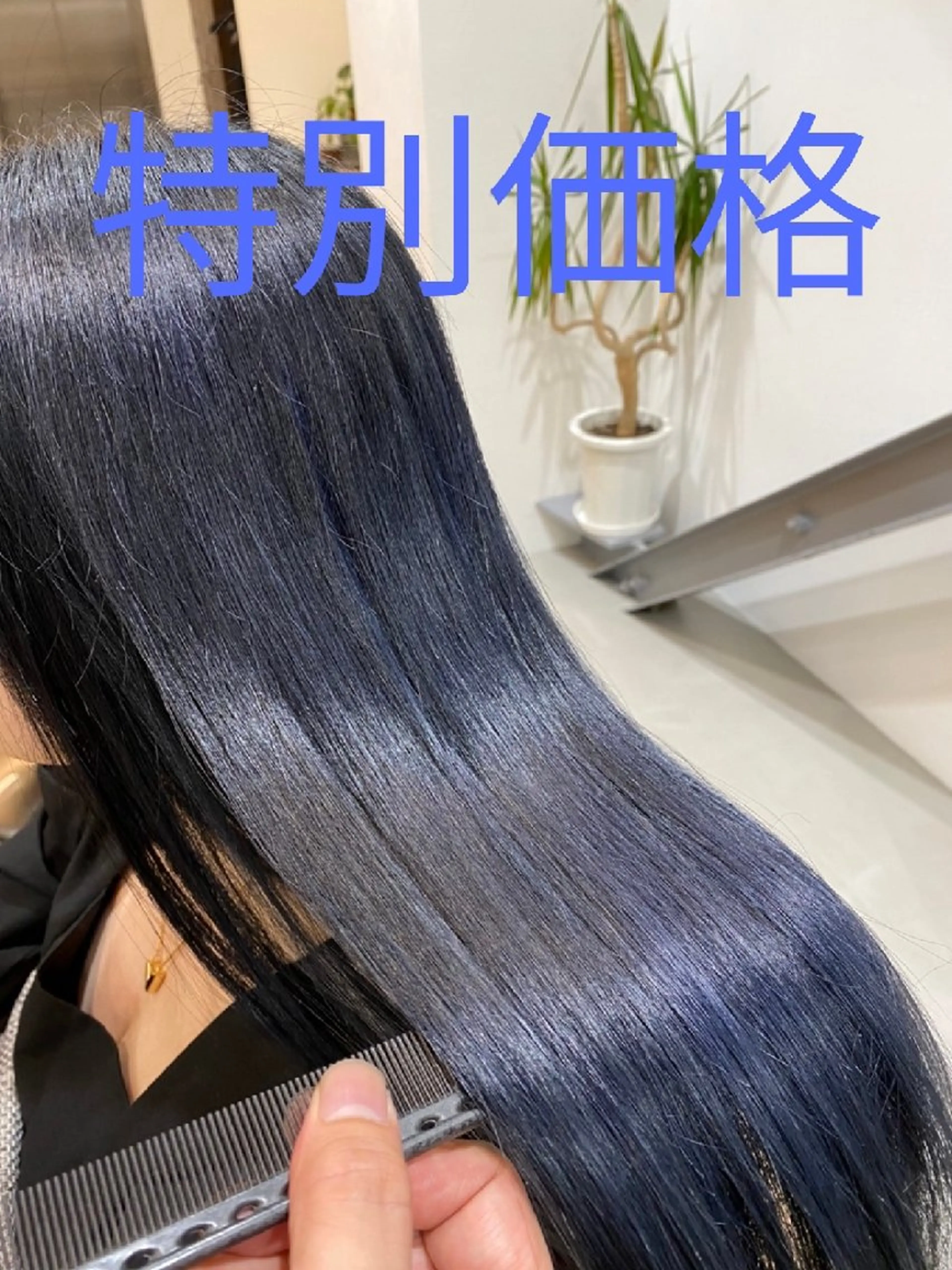 ロング カラー 髪質改善 トリートメント カット ヘアカラー トリートメント 深夜まで営業中‼️ レム髪質改善のヘアスタイル