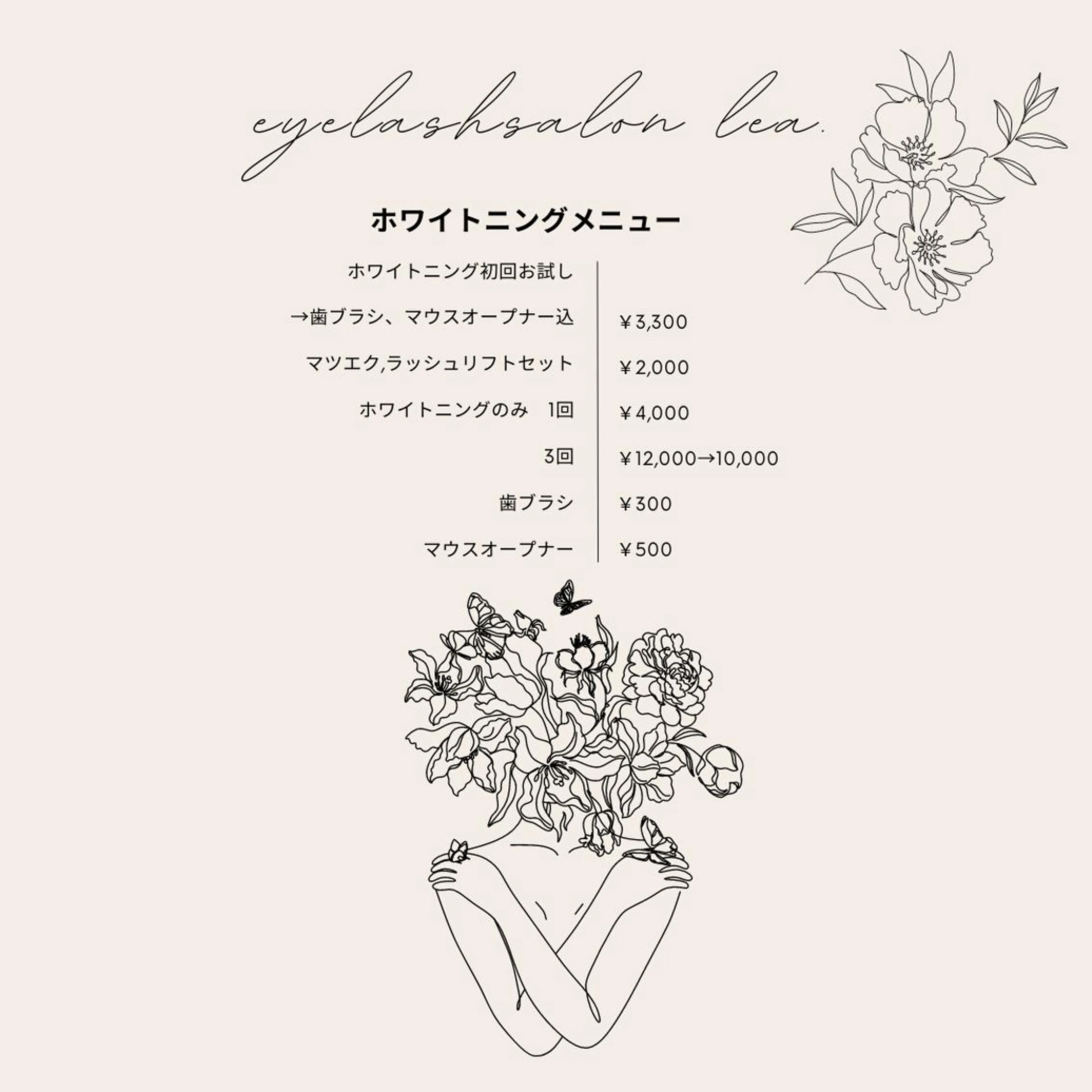 伊良部 美保子のマツエク・マツパデザイン