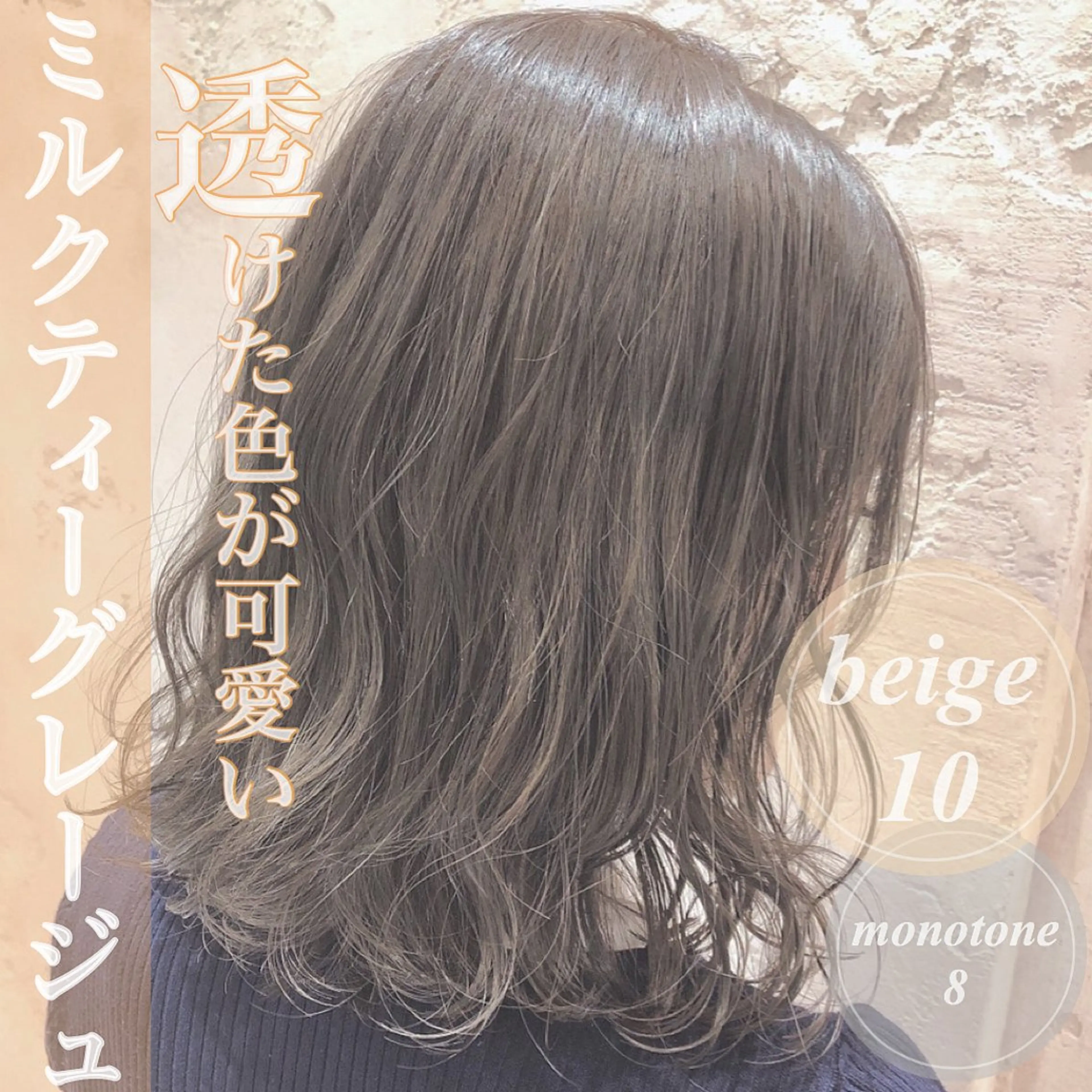 ミディアム カラー 韓国風ヘア✻透明感 カラー✻yukaのヘアスタイル