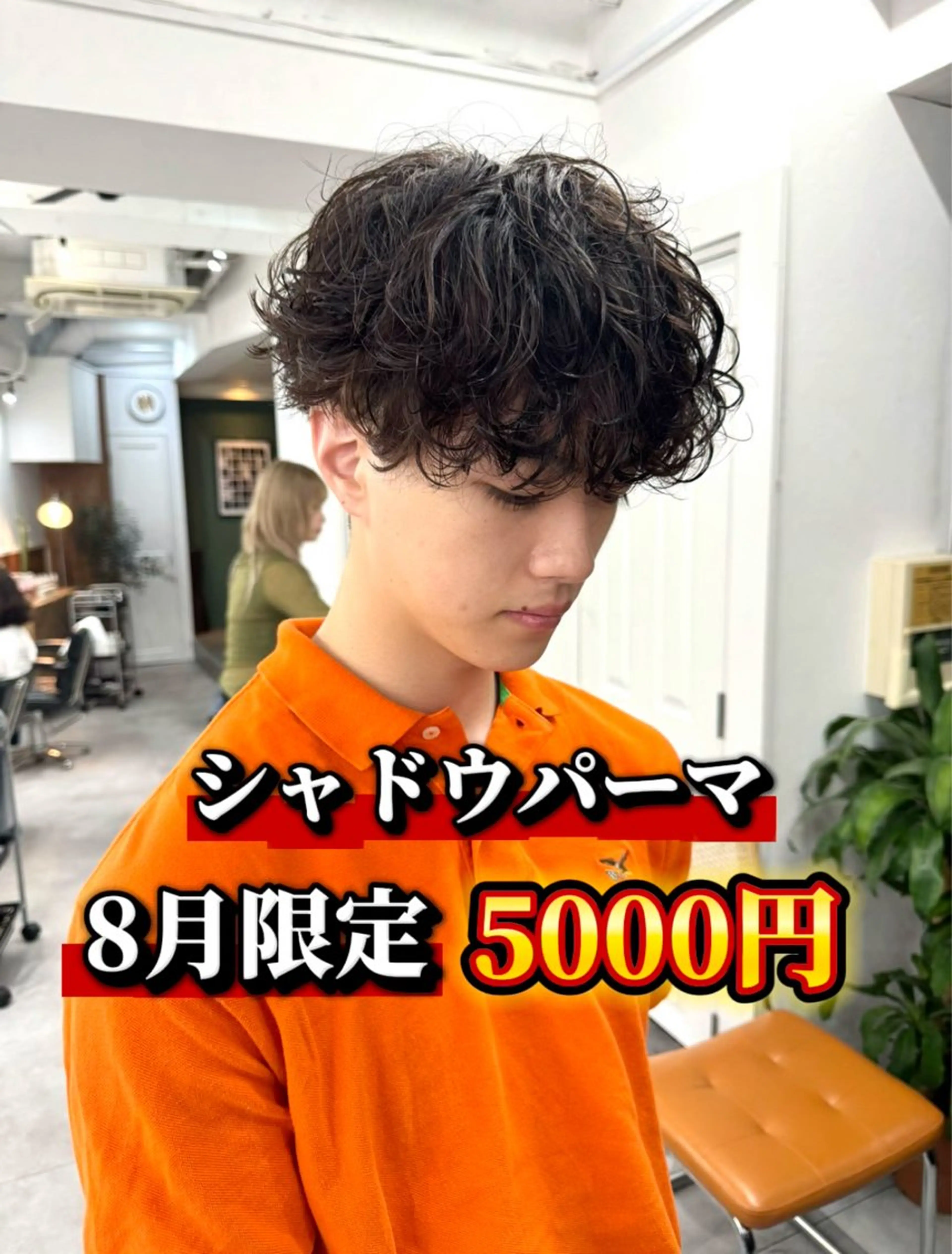 パーマ メンズ メンズパーマ カット パーマ トリートメント シャドウパーマ/ 波巻パーマYu-Kiのヘアスタイル