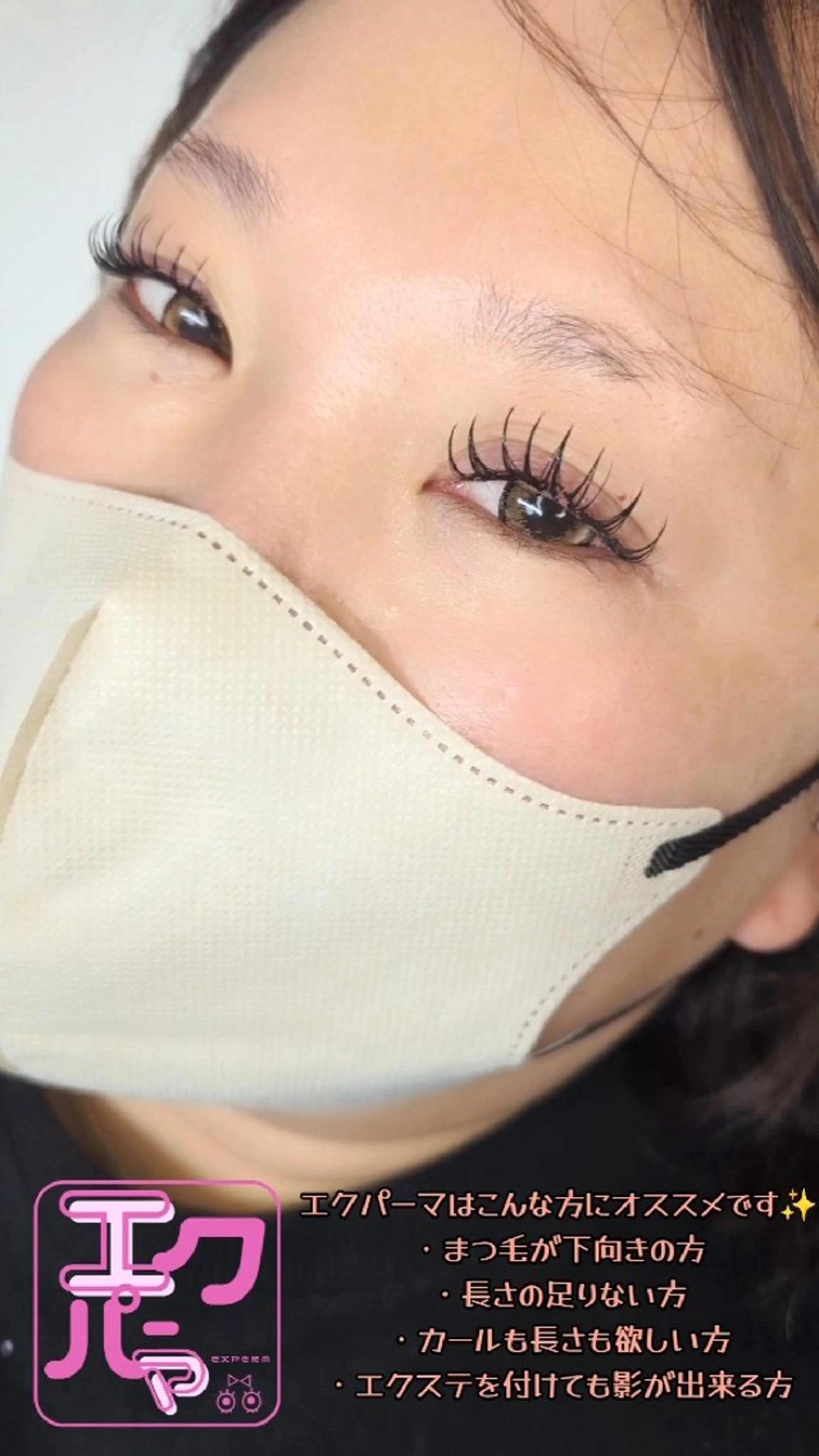 マツエク・マツパ フラットラッシュ マツエク Belles  Ailesのマツエク・マツパデザイン