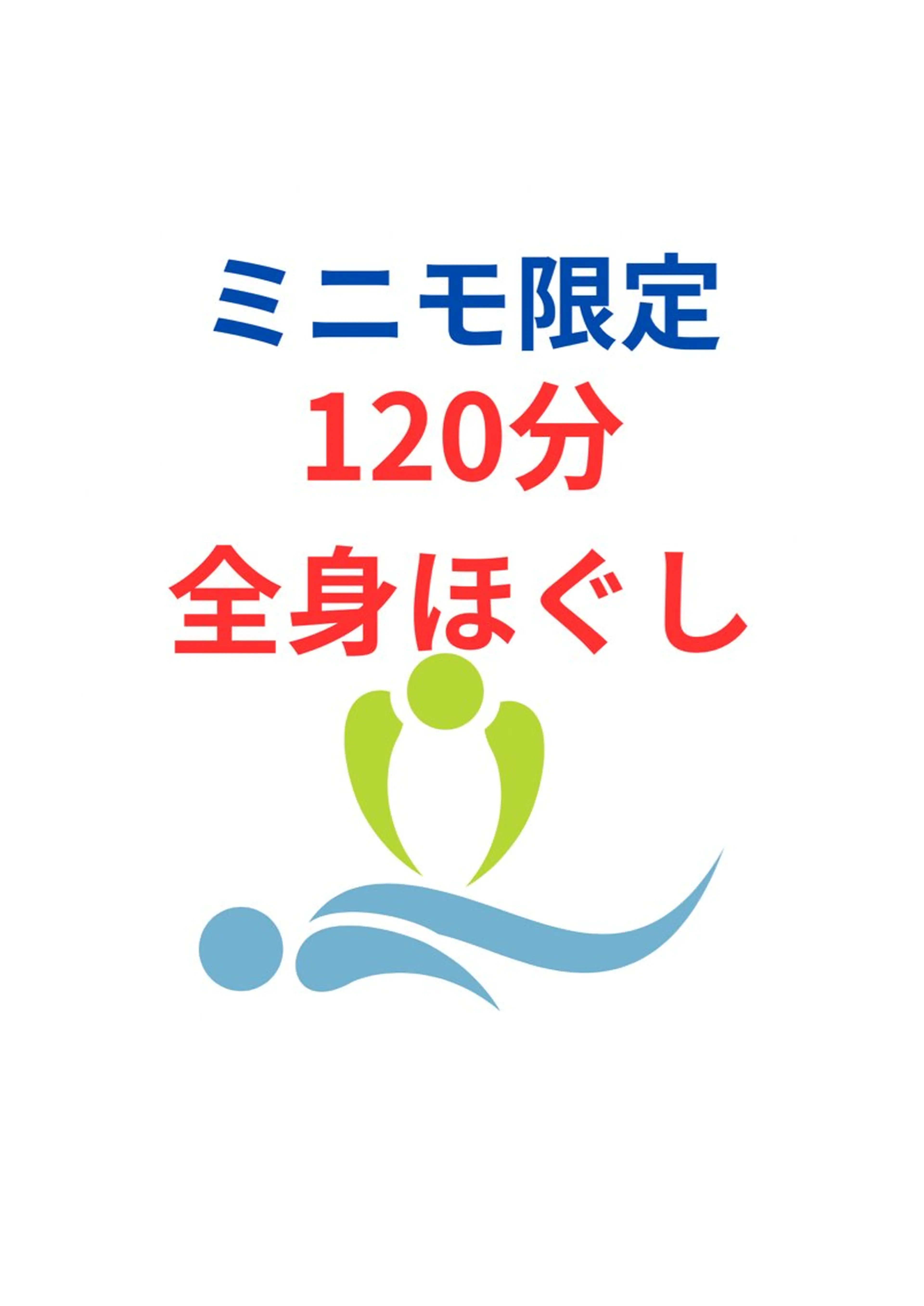 メンズ ほぐし 24のエステ・リラクイメージ