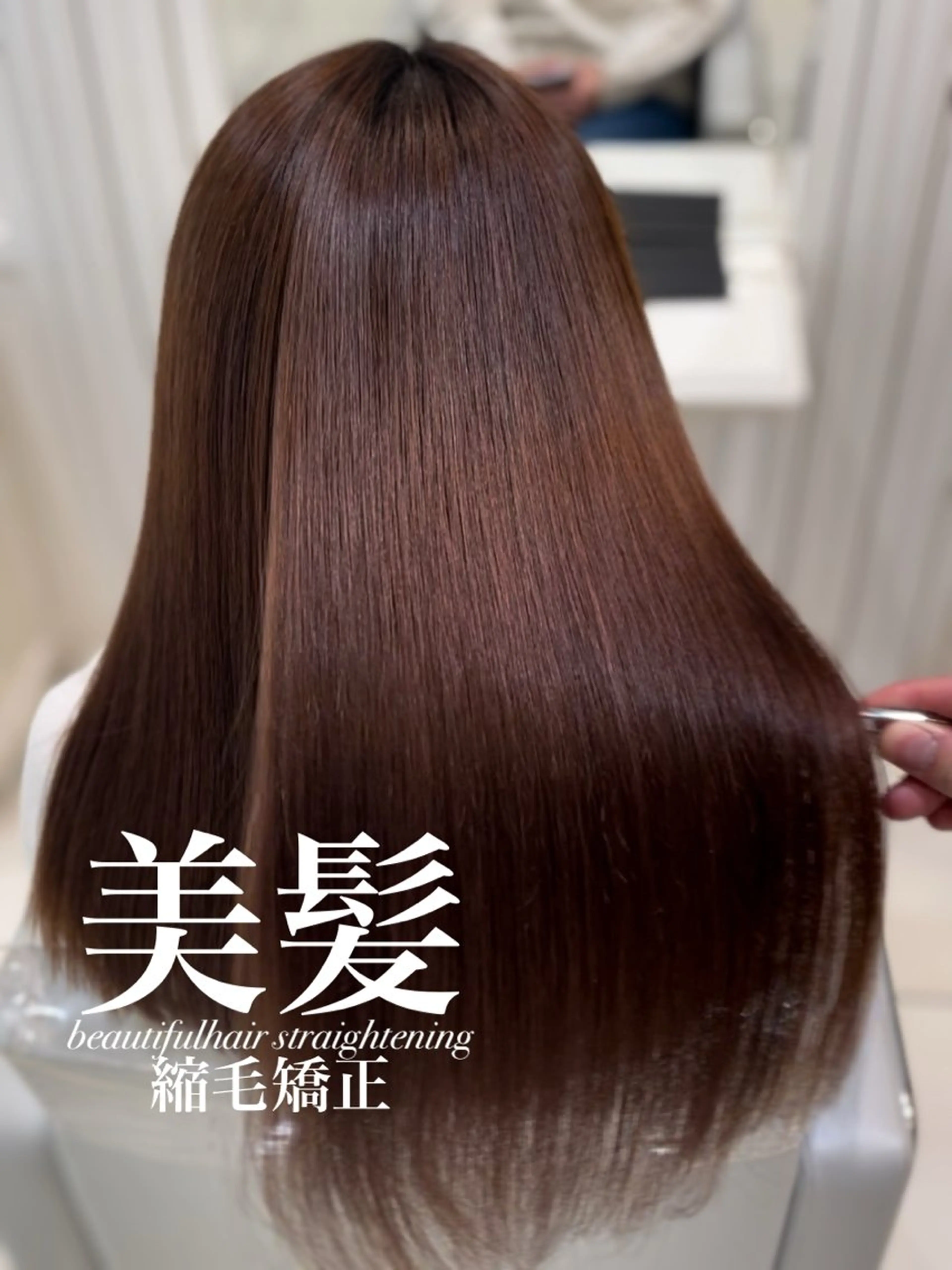ロング 縮毛矯正 トリートメント 【美髪特化・ 髪質改善】　古橋 晃のヘアスタイル