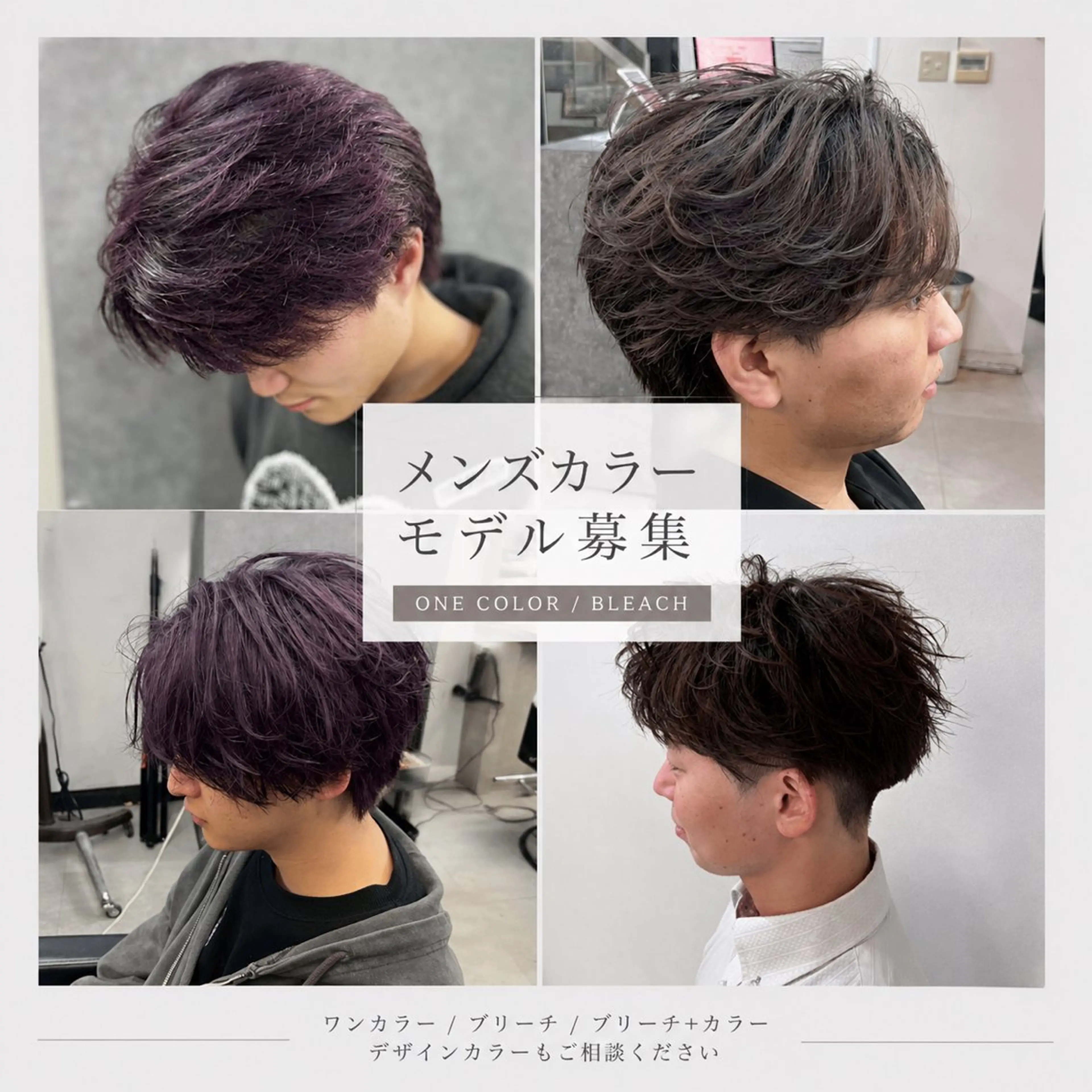 カラー メンズ ヘアカラー メンズ職人🔥 セイナ❤️‍🔥のヘアスタイル
