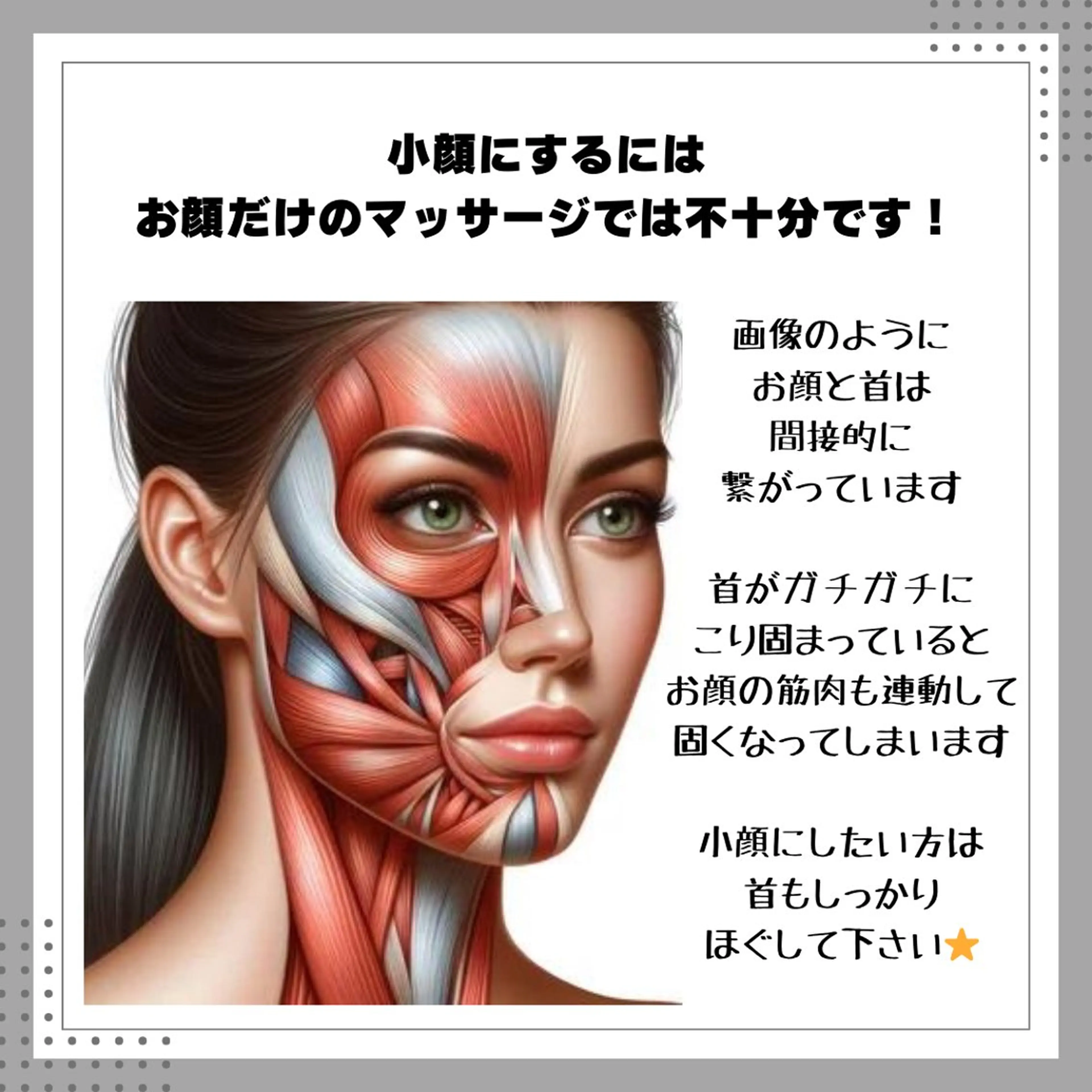 小顔矯正& 慢性肩こり腰痛改善店のエステ・リラクイメージ