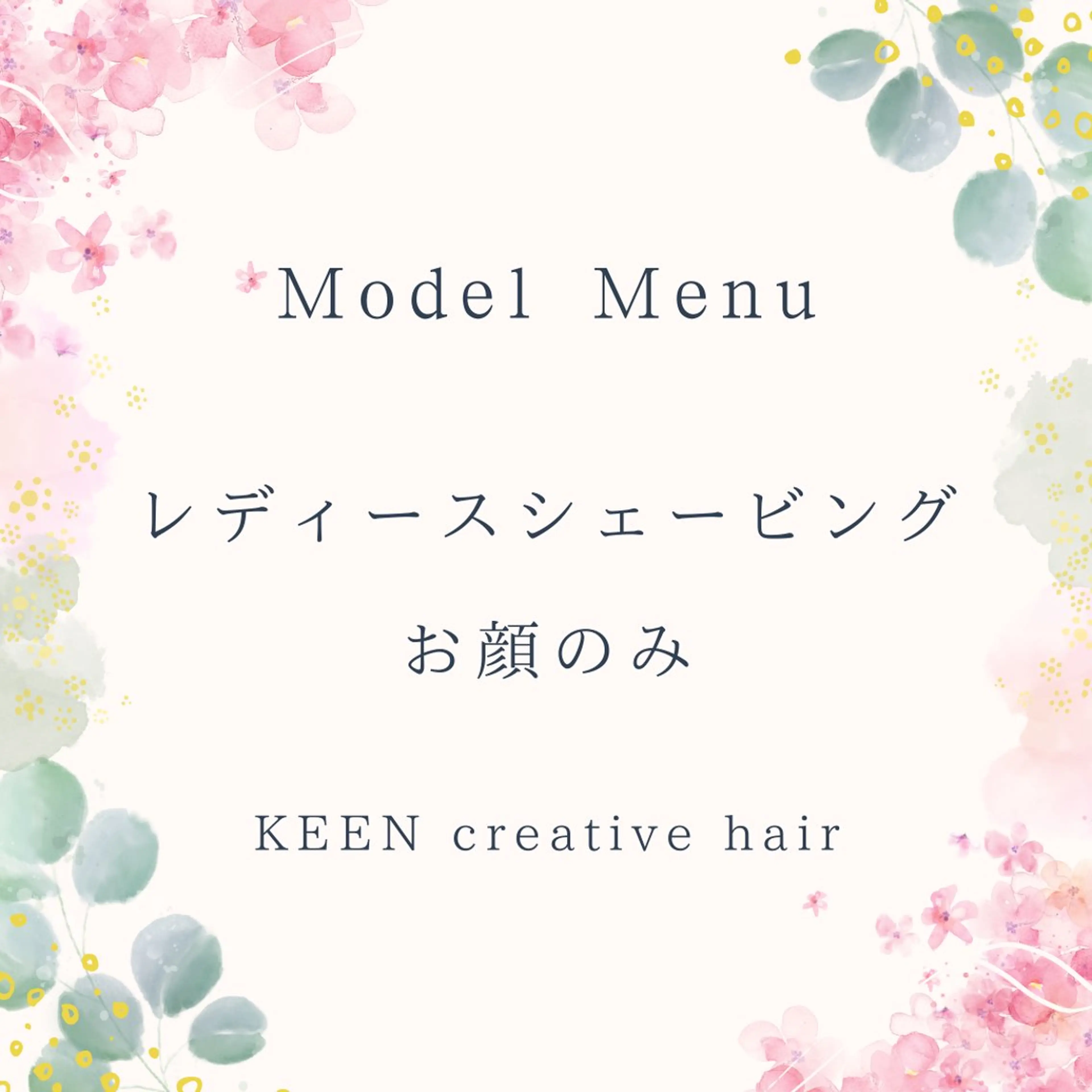 💐レディースシェービング・お顔剃り💐の写真