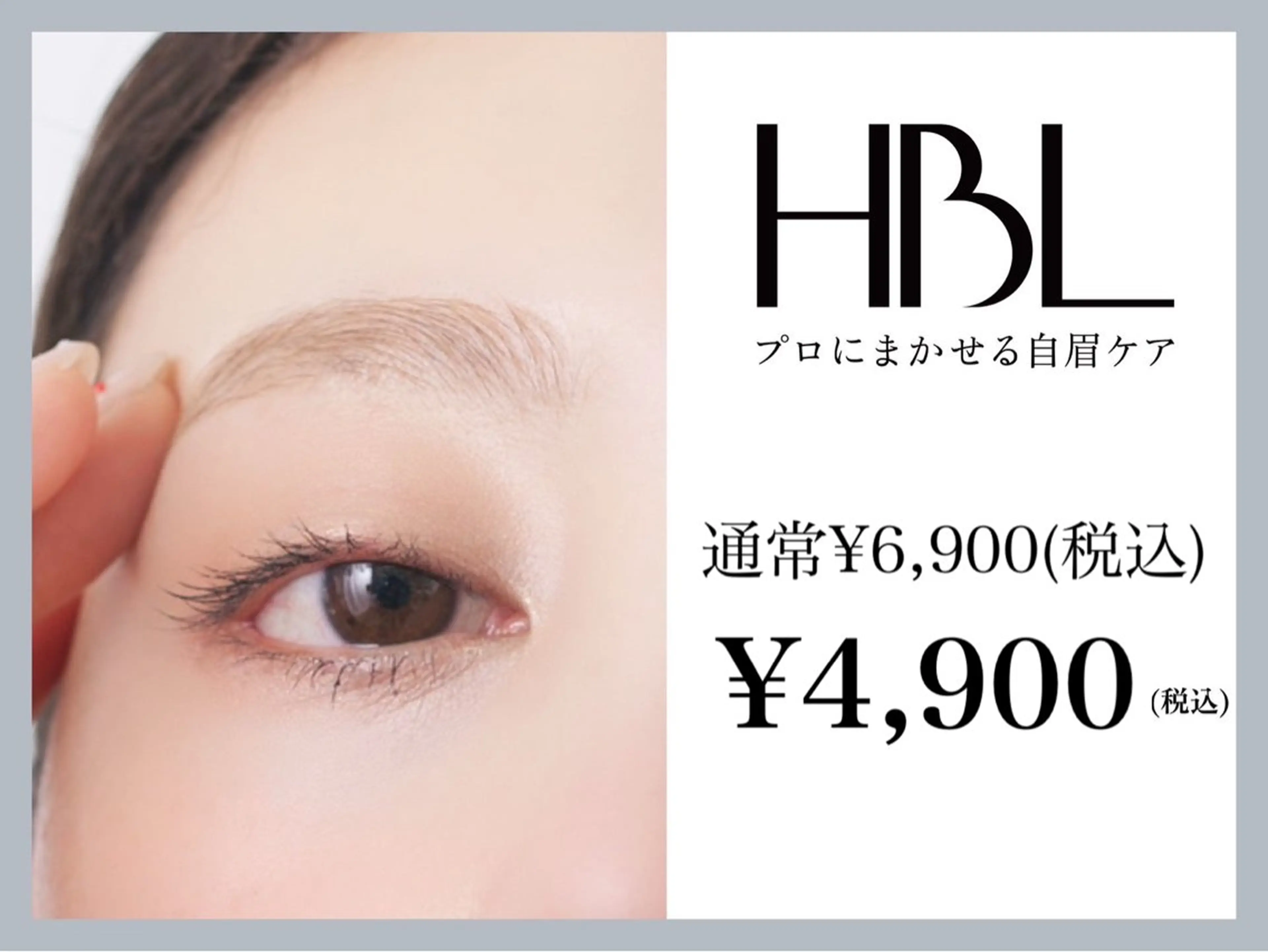 アイブロウ ワックス脱毛 その他(アイブロウ) HBL専門店 /yuukaの眉毛・アイブロウイメージ