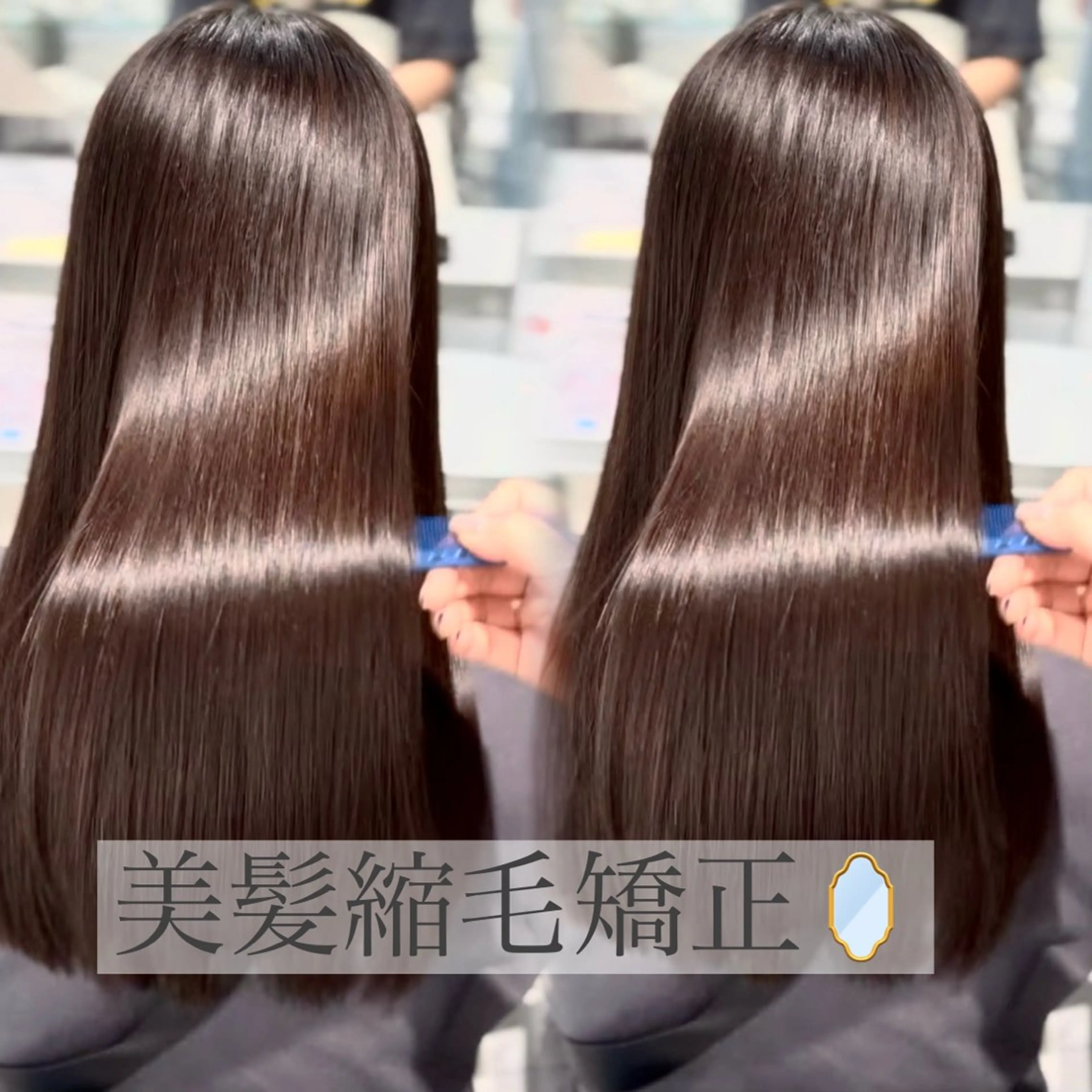 カット＋美髪縮毛矯正（髪質改善ストレート）の写真