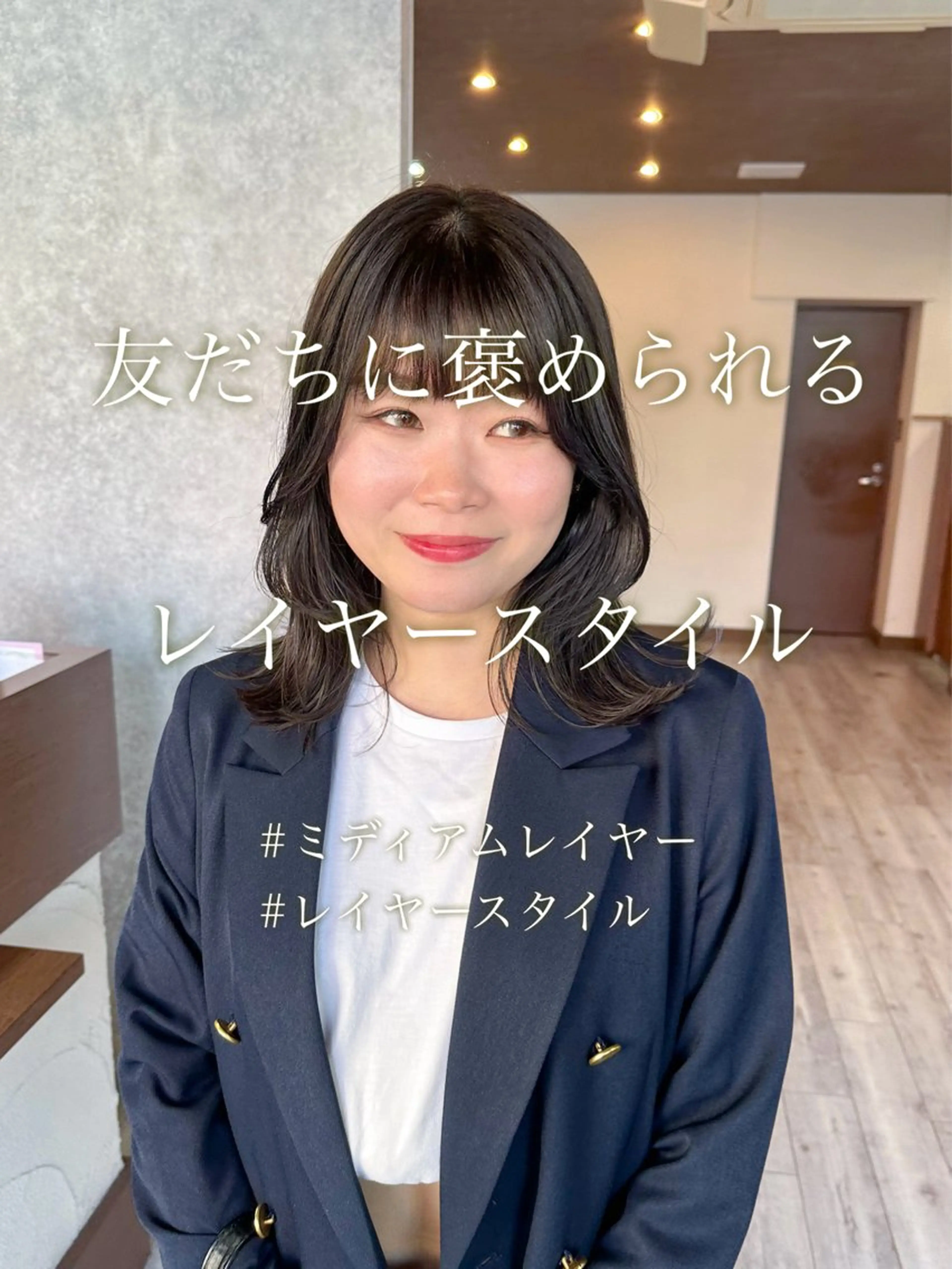 ミディアム カラー カット ヘアカラー レイヤー/高橋 みく /池下/千種のヘアスタイル