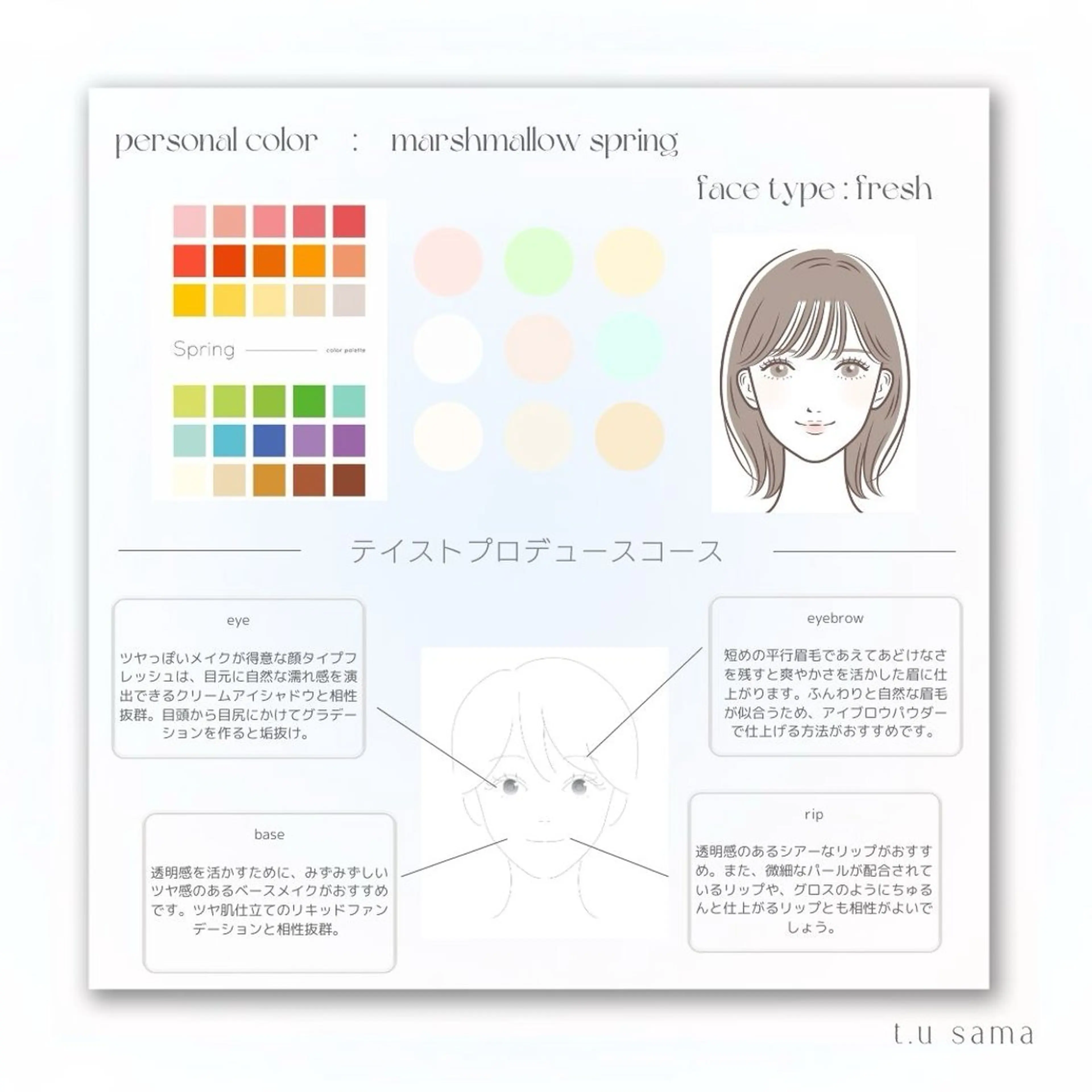 パーソナルカラー診断 骨格診断 顔タイプ診断 yuri | 韓国垢抜け🌙のその他イメージ