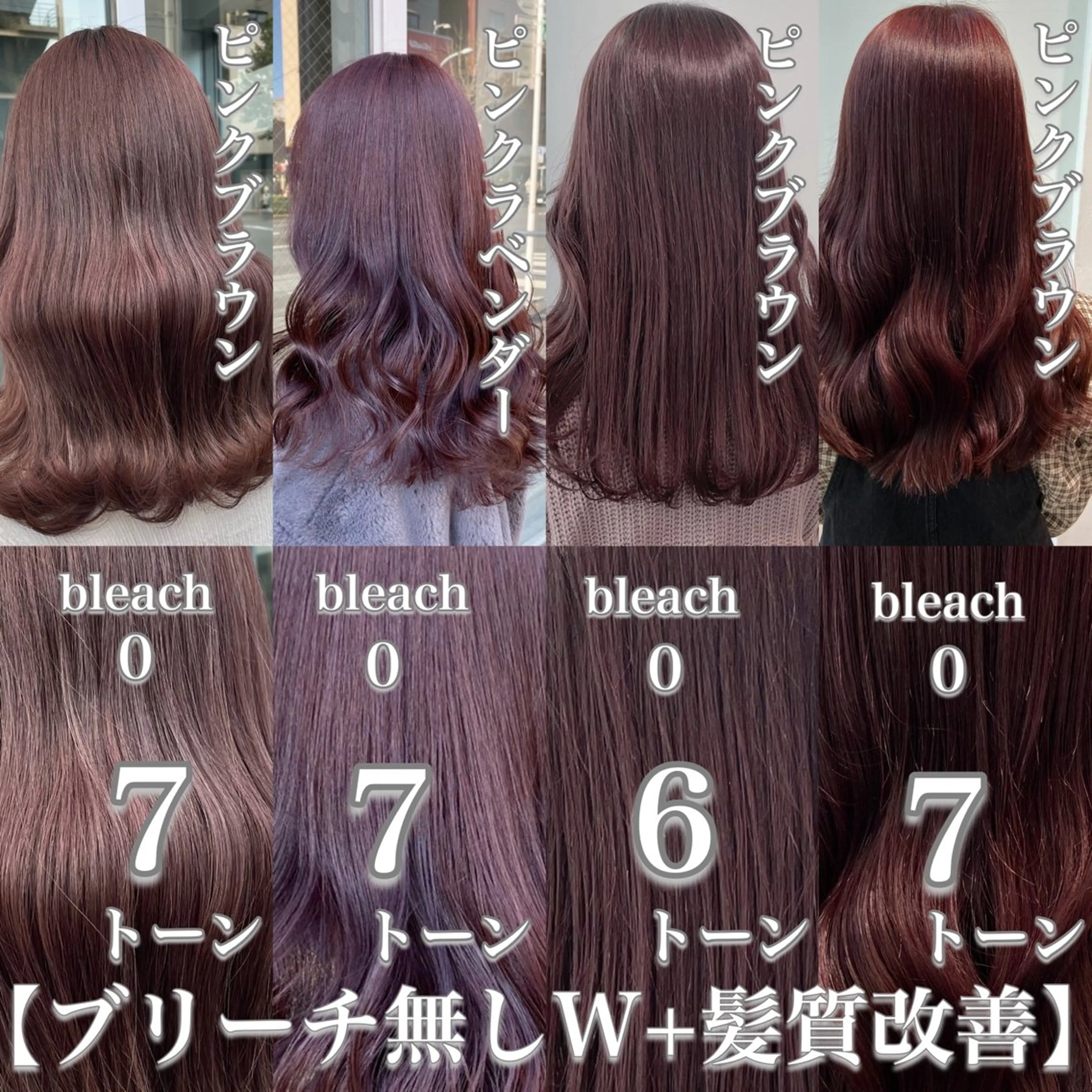 ロング カラー ヘアアレンジ トレンドモテカラー 🩷色落ちまで可愛くのヘアスタイル