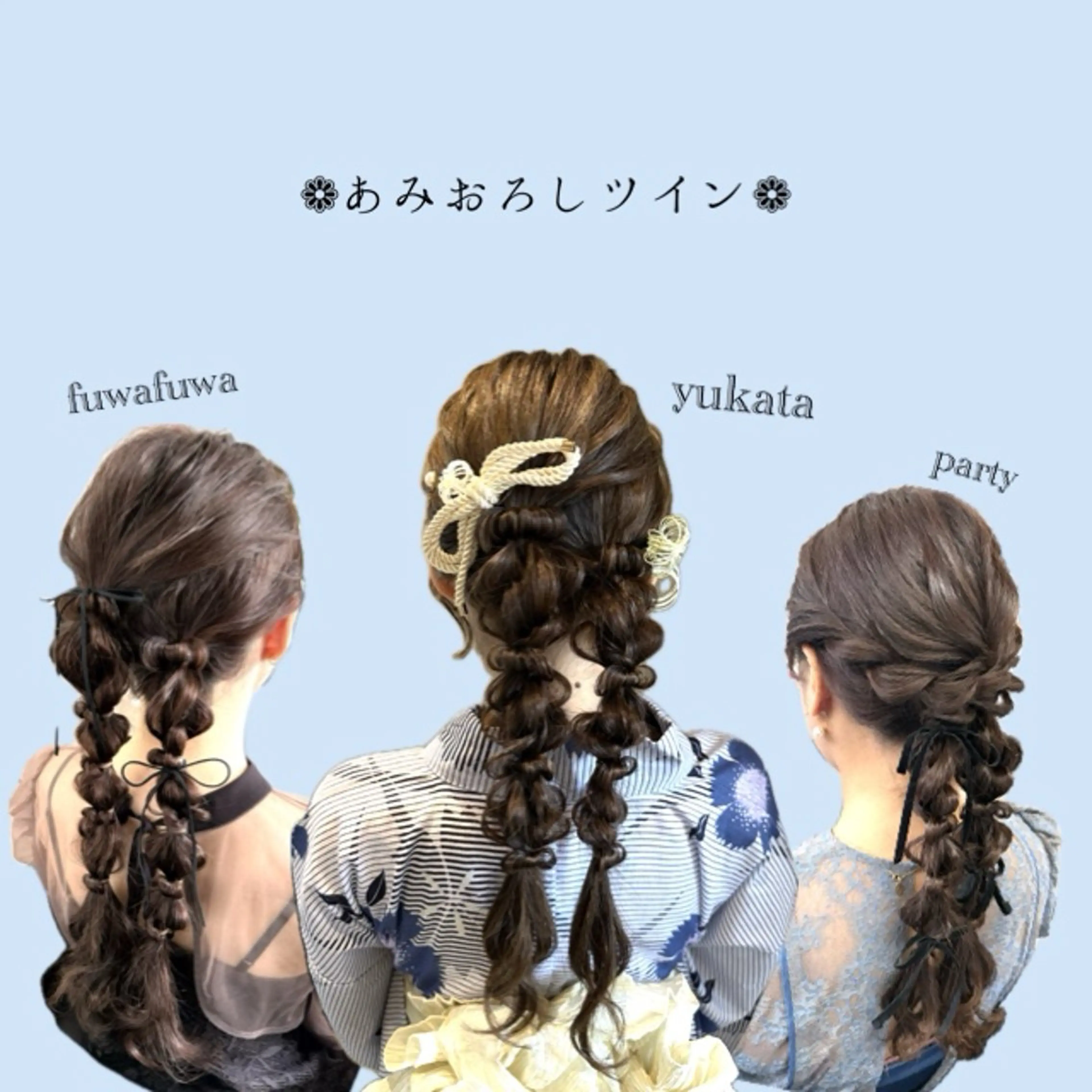 ヘアアレンジ 女性に人気♪ はやしほのかのヘアスタイル