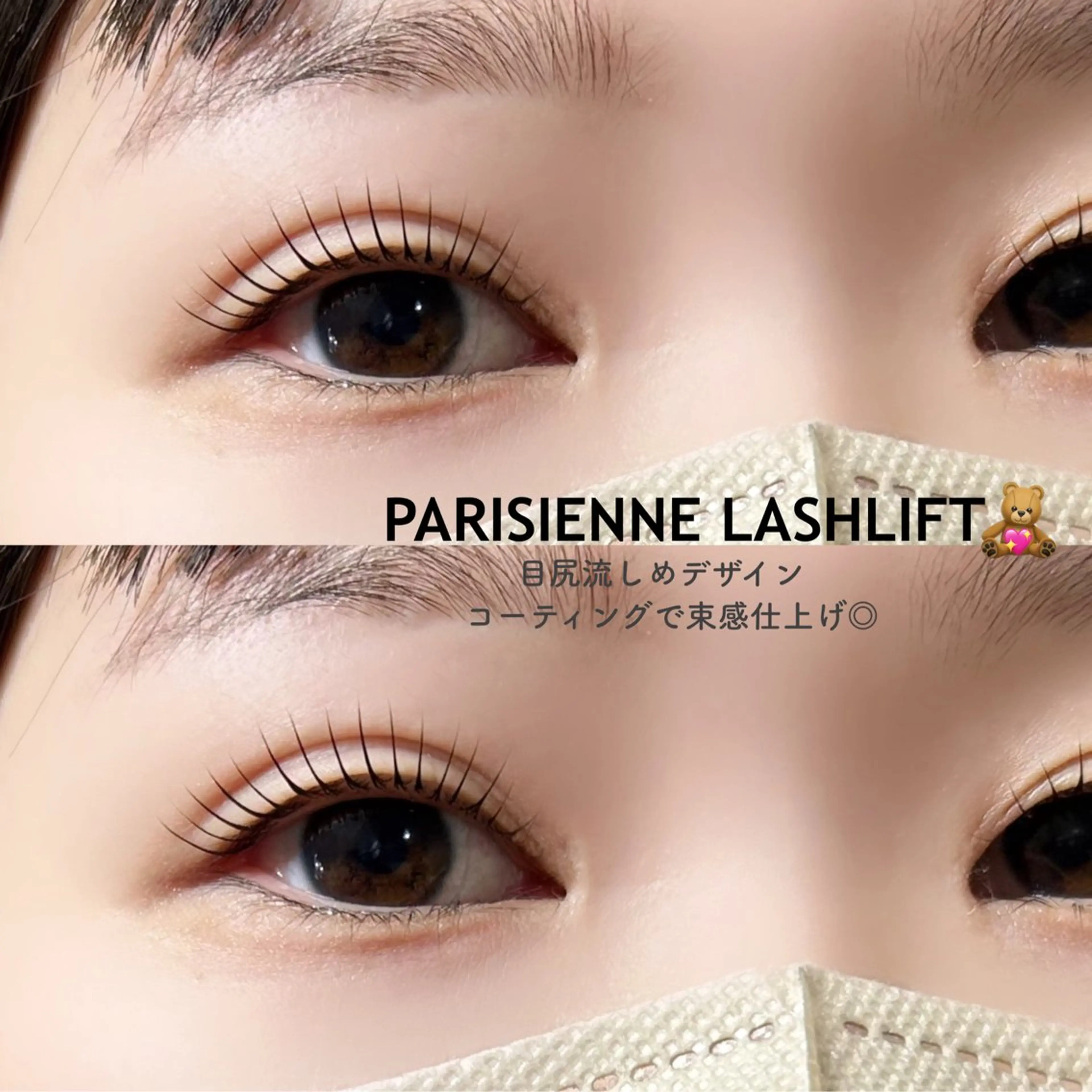 マツエク・マツパ マツパ 辻元 美里のマツエク・マツパデザイン