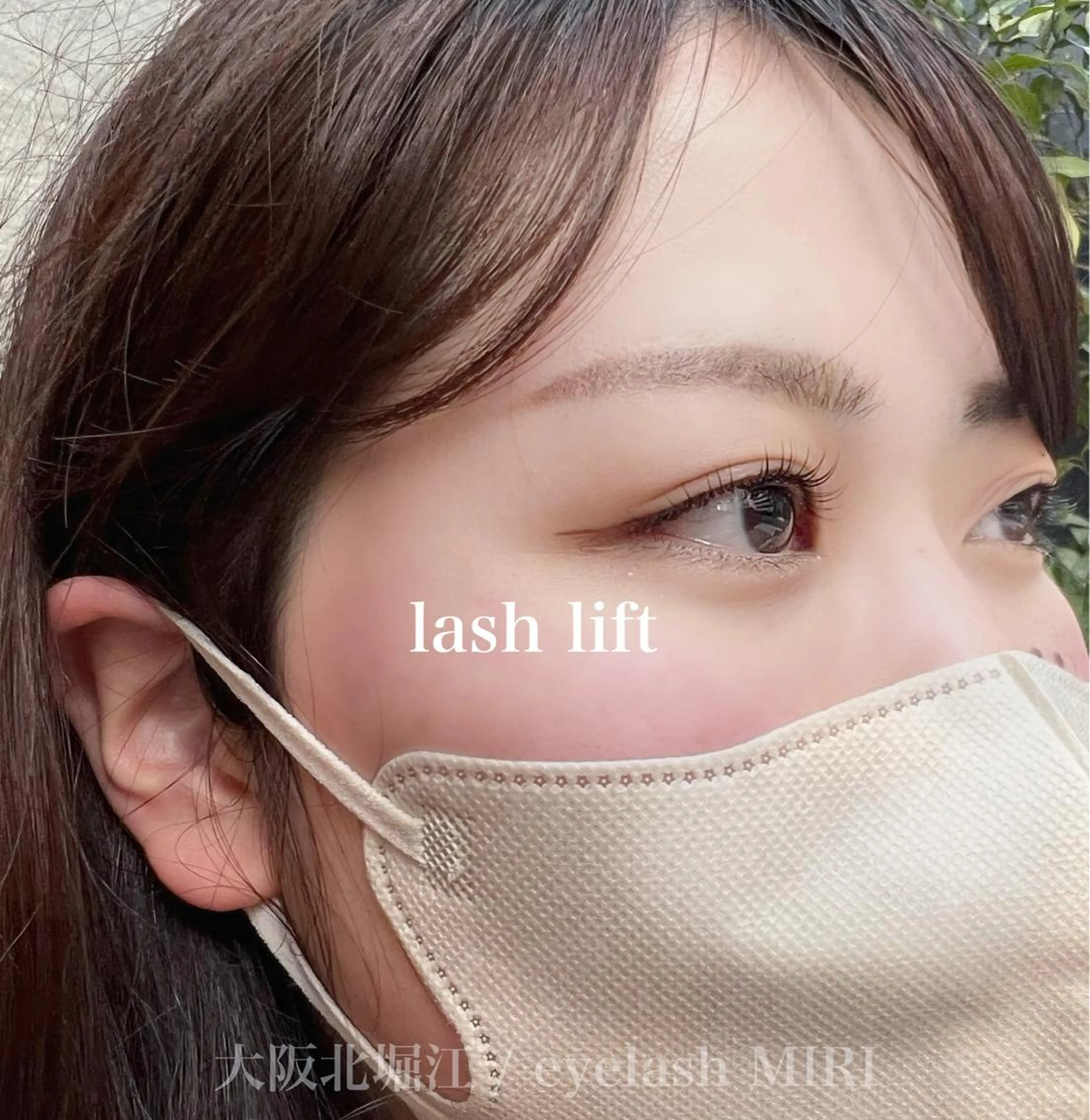 マツエク・マツパ 北堀江/毛穴改善専門 ミリのエステ・リラクイメージ