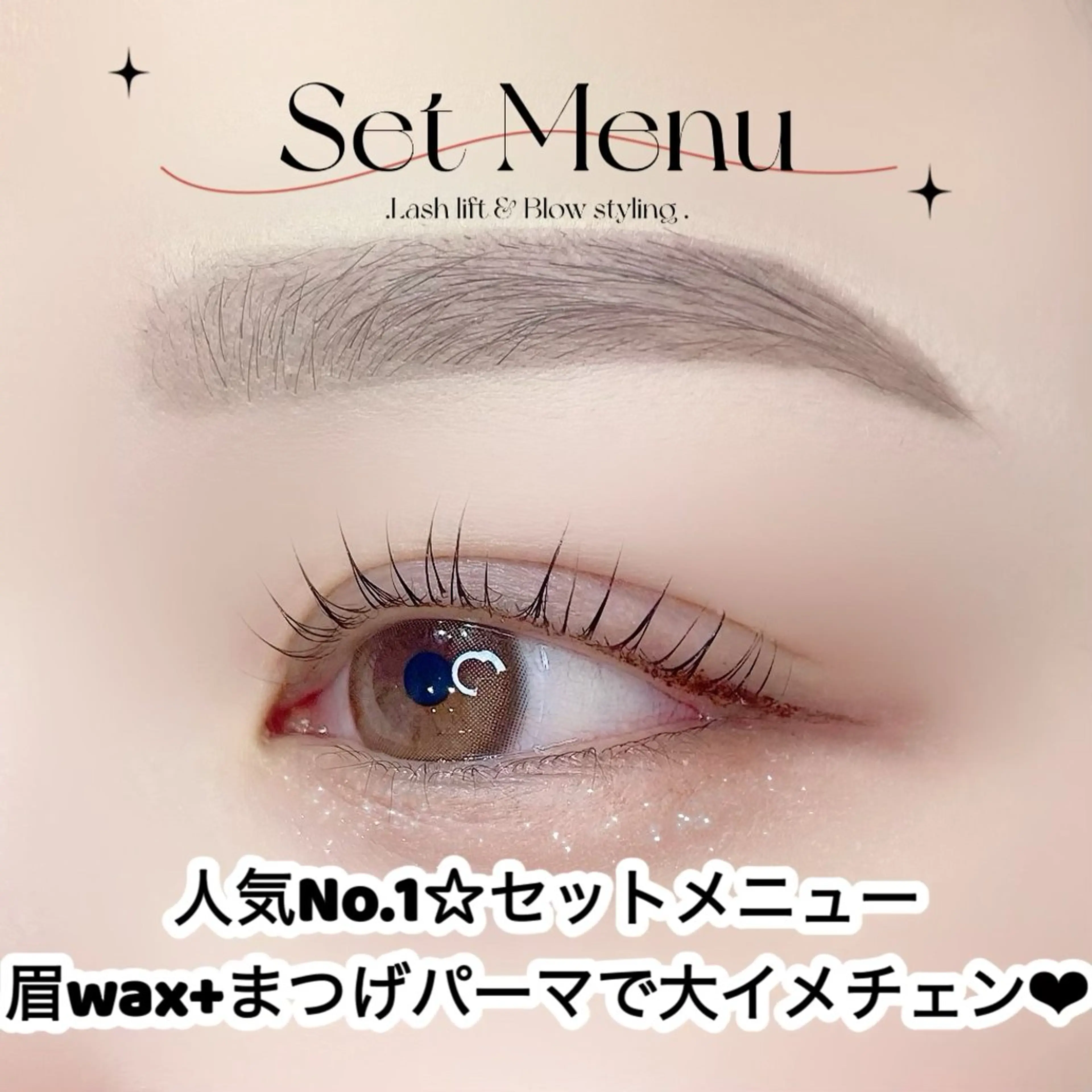 【似合わせSET🕊️】眉WAX＋まつげパーマの写真