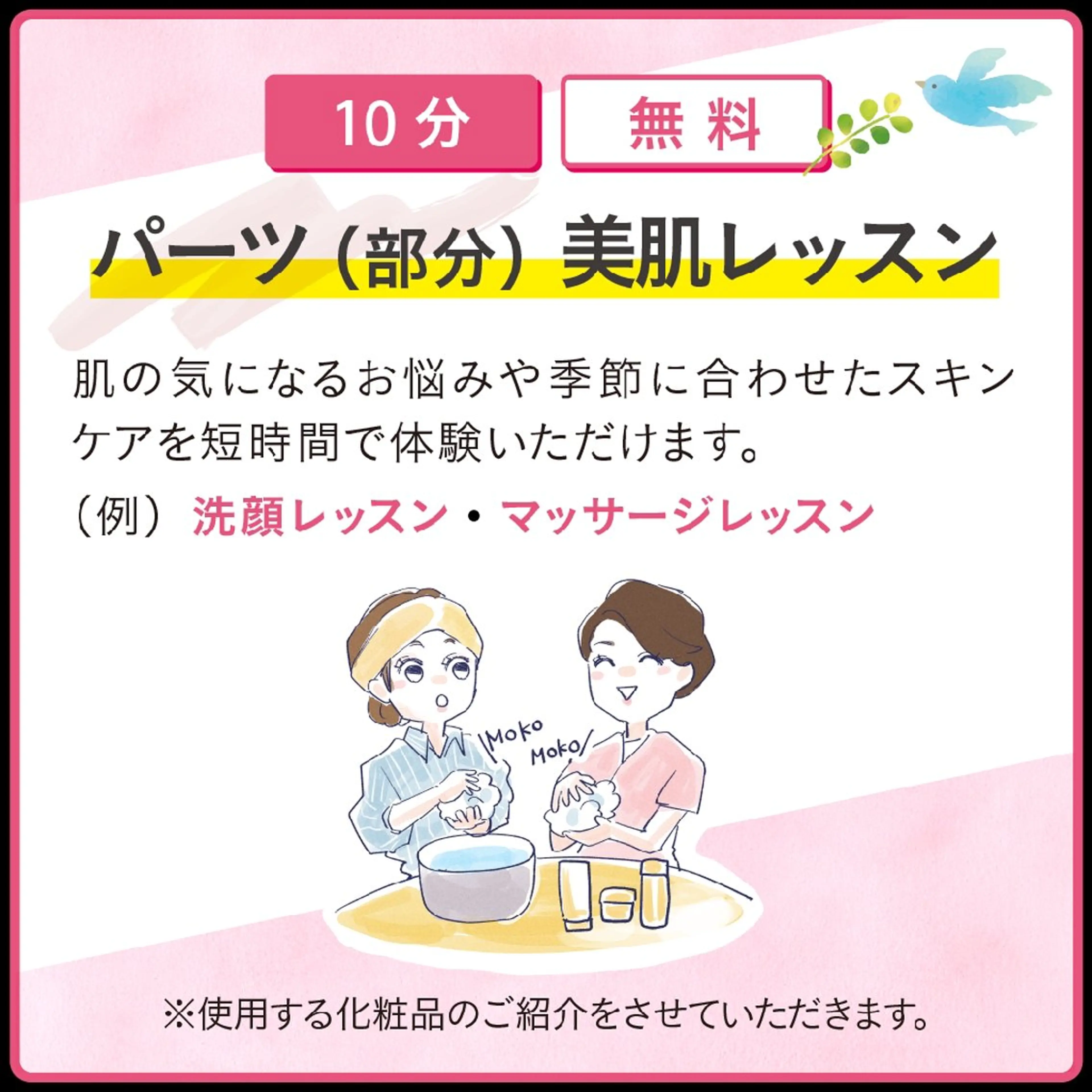 林 貴和子のエステ・リラクイメージ