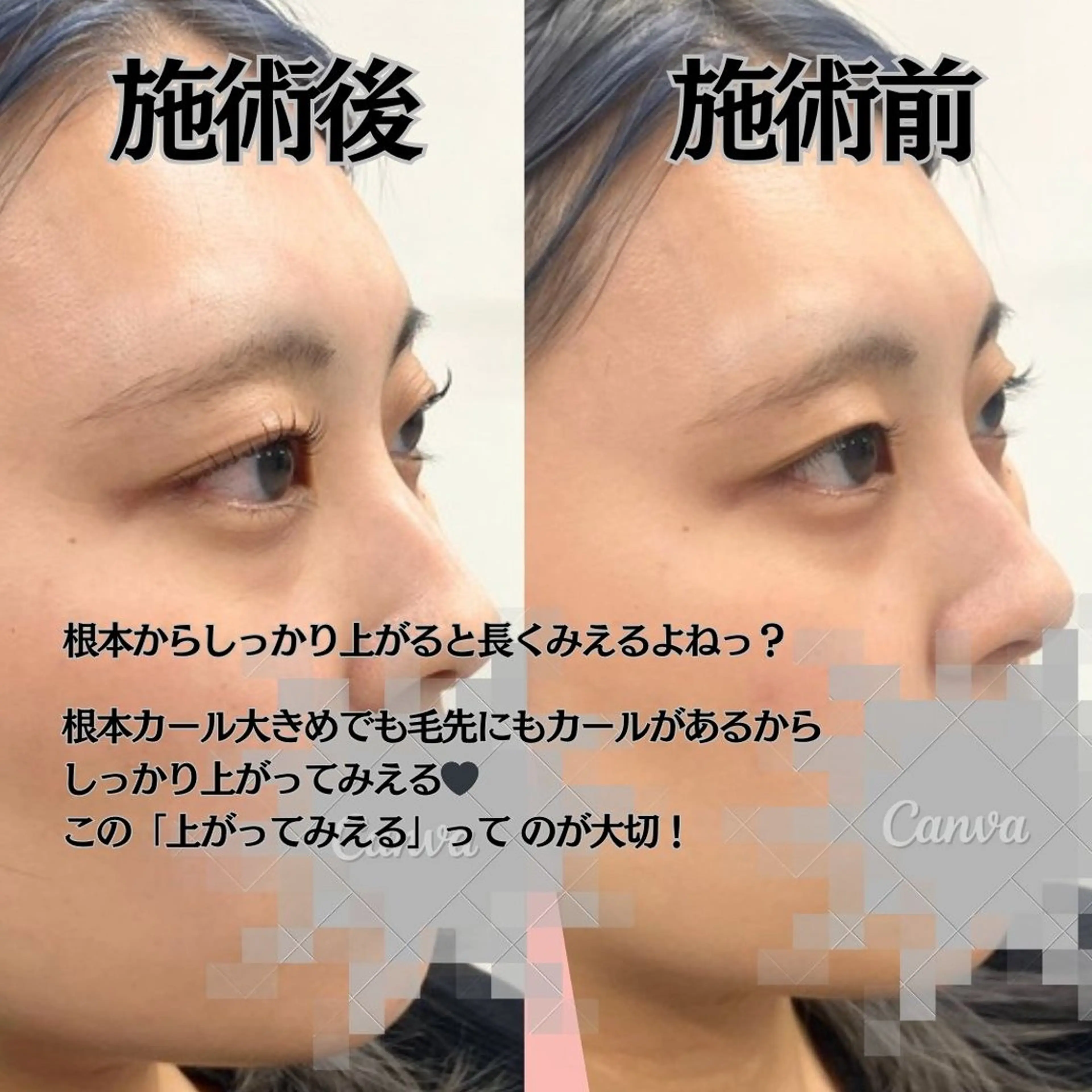 マツエク・マツパ フジ ワラのマツエク・マツパデザイン