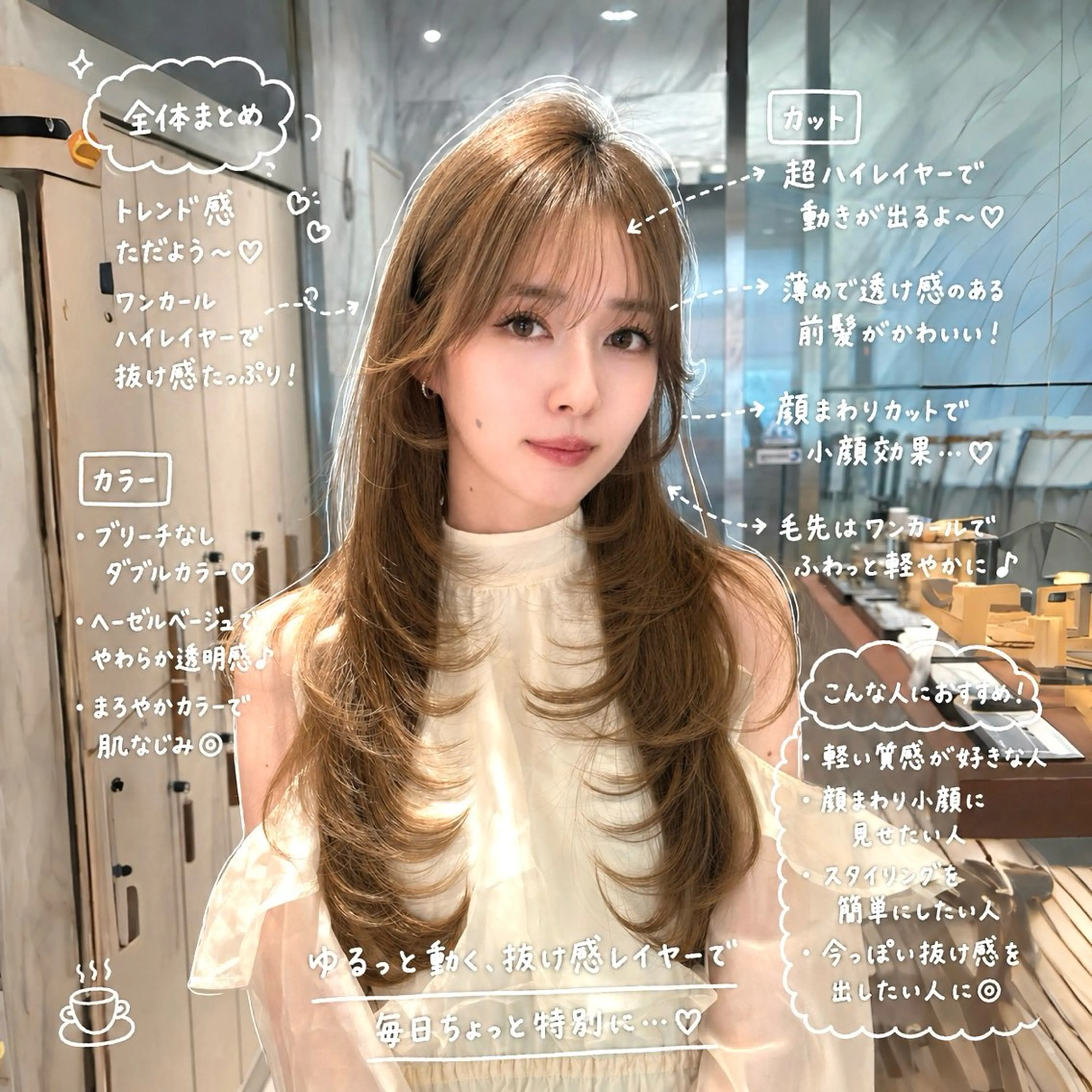 ロング カラー カット ヘアカラー トリートメント 髪質改善|透明 感カラー🩵レイヤーのヘアスタイル