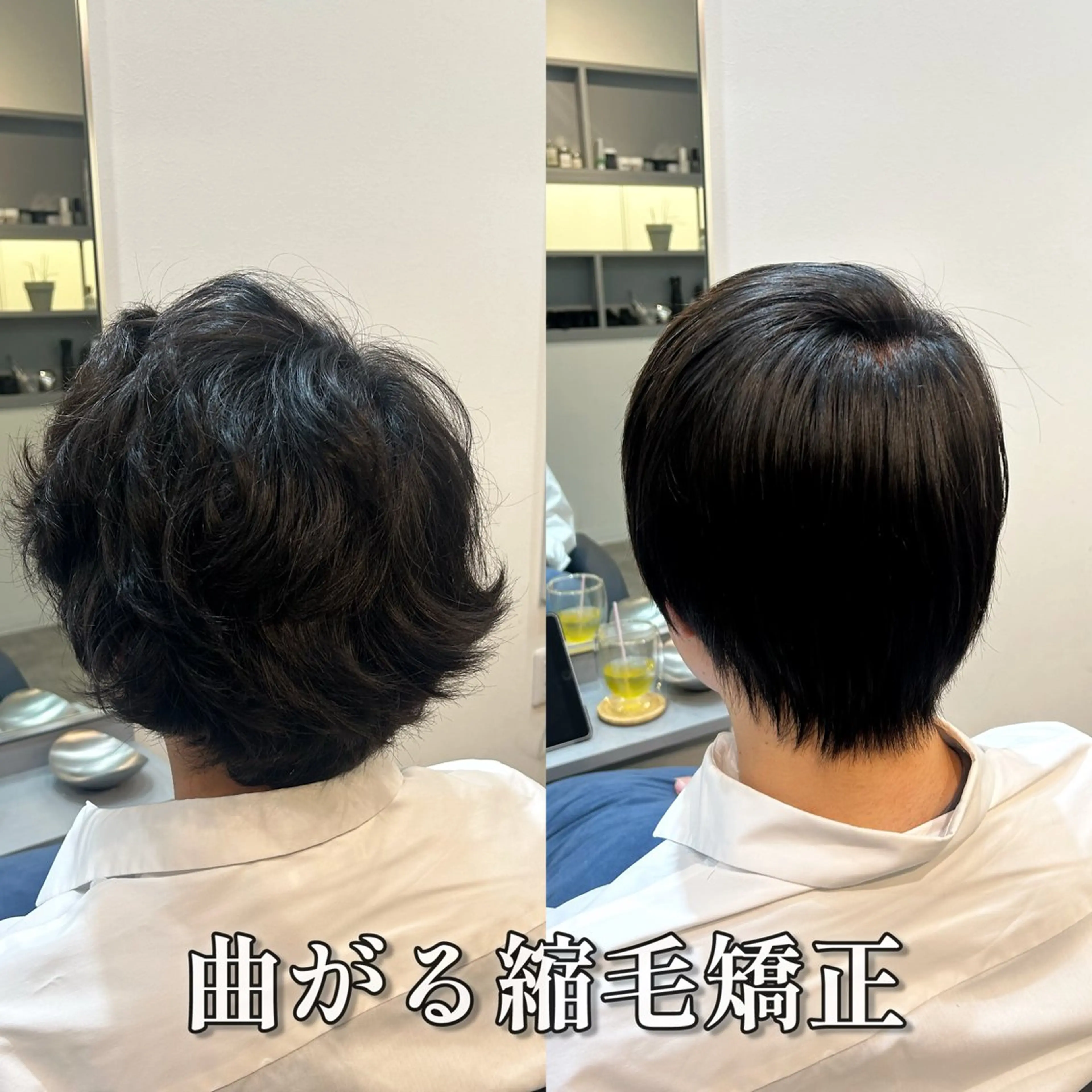 【メンズ限定】曲がる縮毛矯正+カットの写真