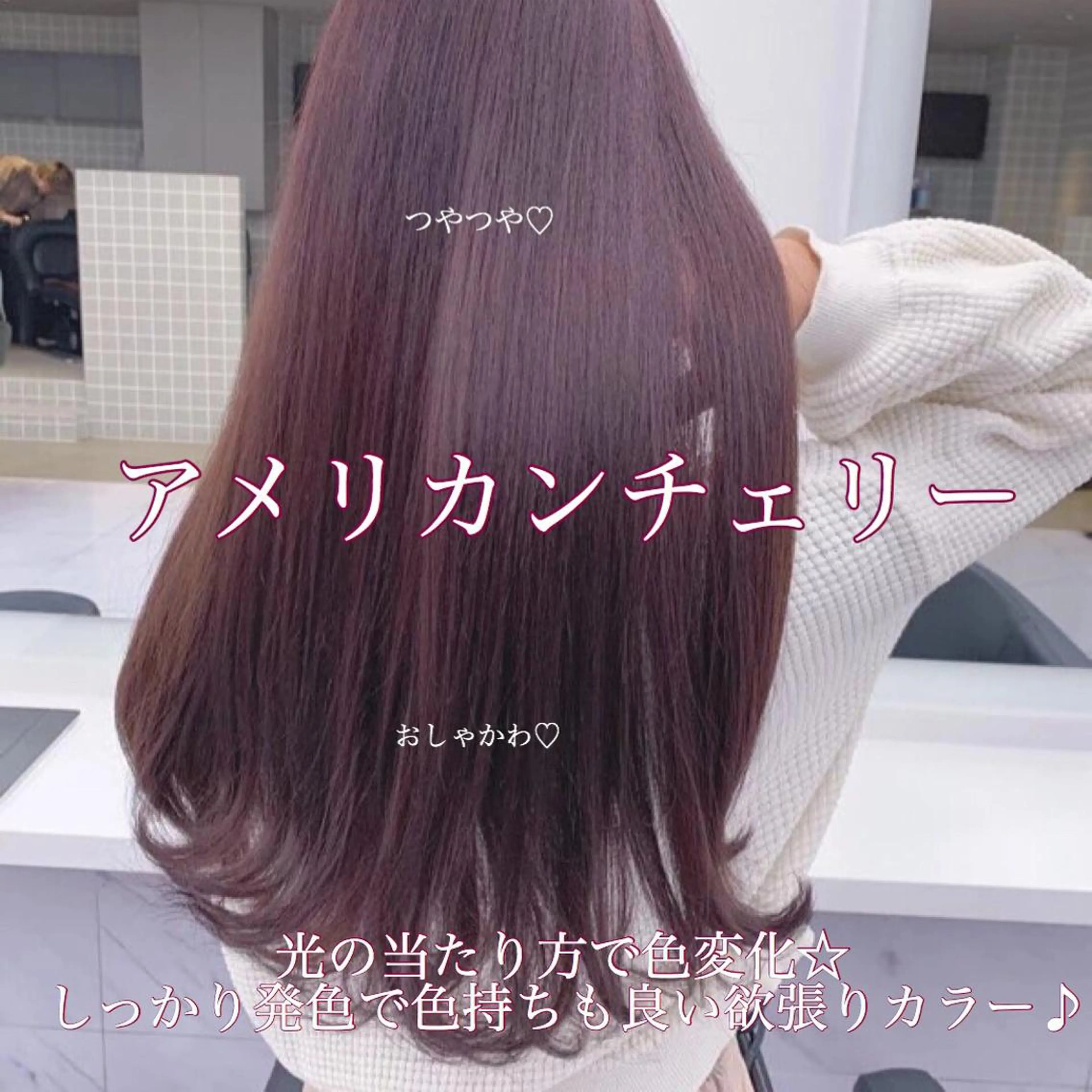 カラー 🩵 JURI🩵のヘアスタイル