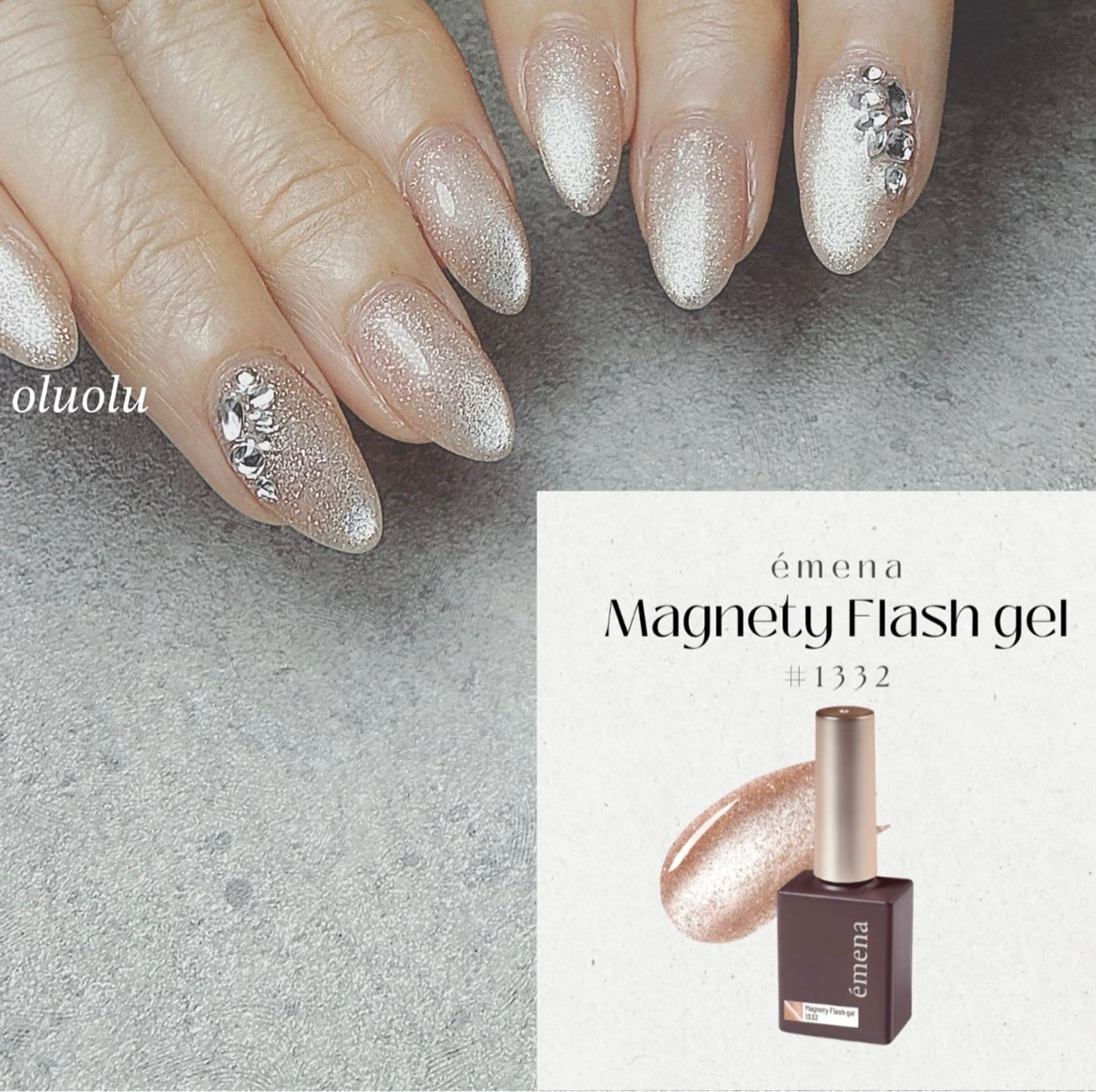 ネイル オーロラネイル フラッシュネイル キラキラネイル ラメ(グリッター) マグネットネイル ハンドネイル 大村 紬華のネイルデザイン