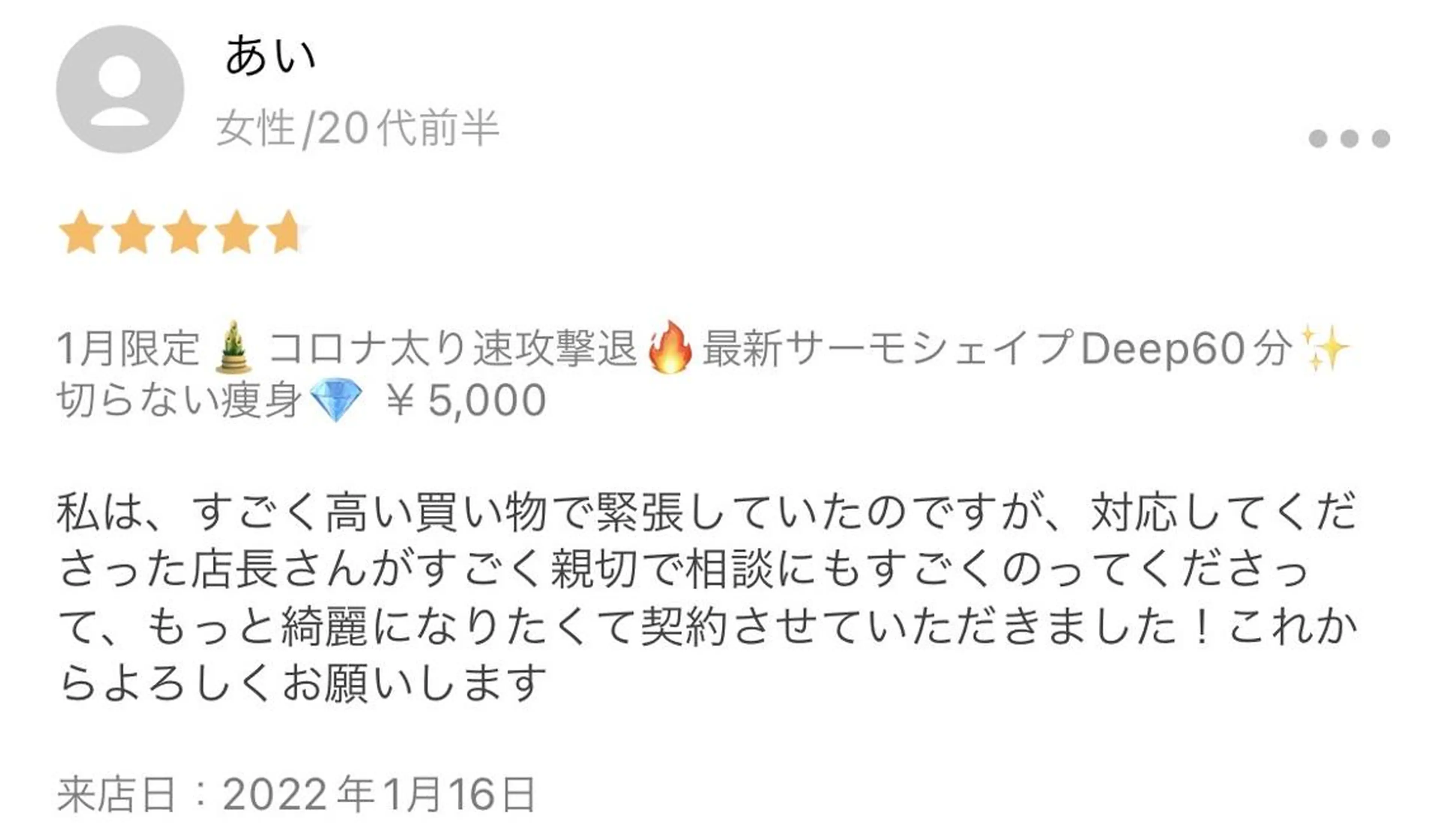 エステ BELINDA銀座店 ✨痩身エステサロン✨のエステ・リラクイメージ