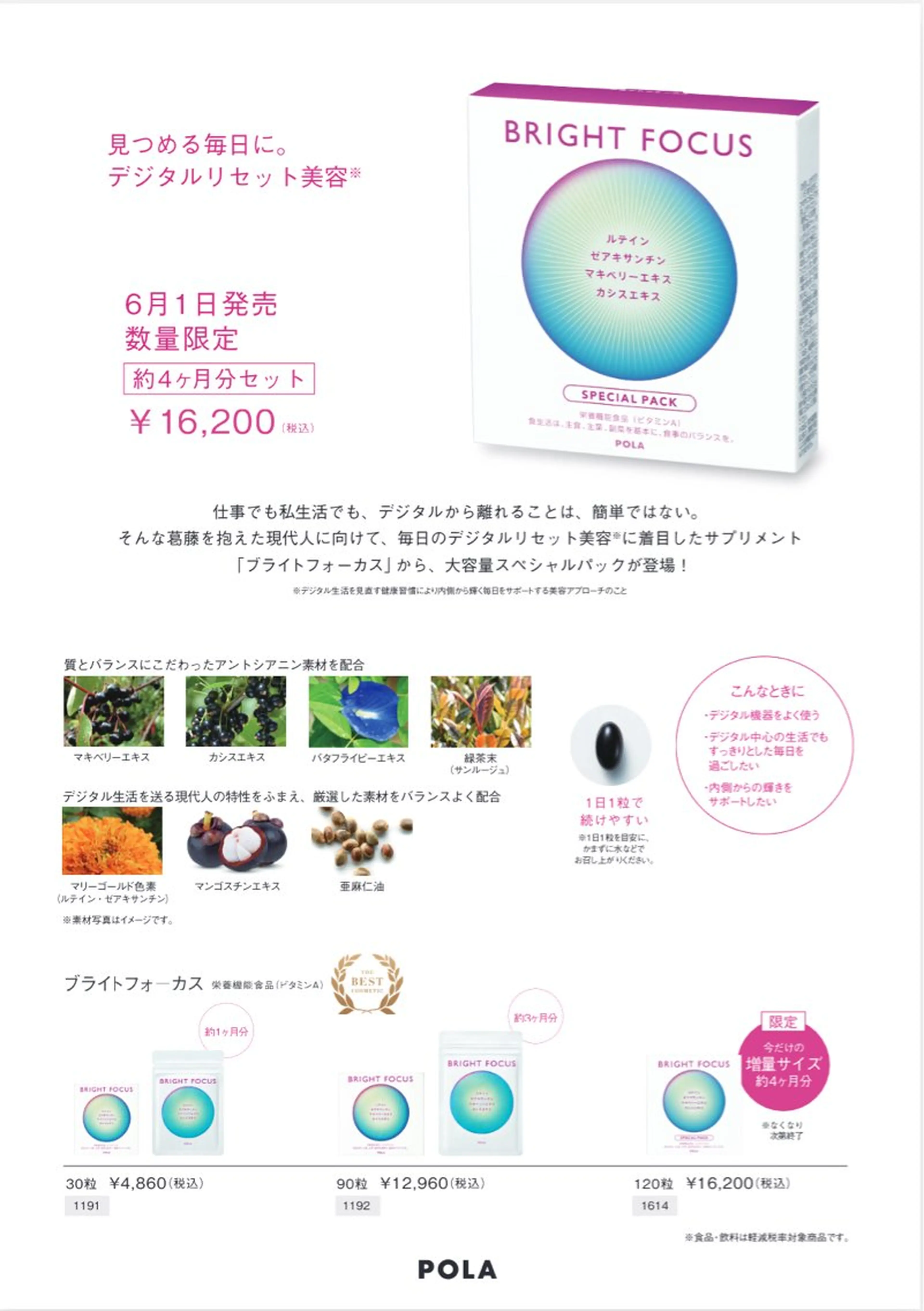 POLAクリスタルLav ie所属・POLAクリスタル Lavie進士のエステ・リラクイメージ