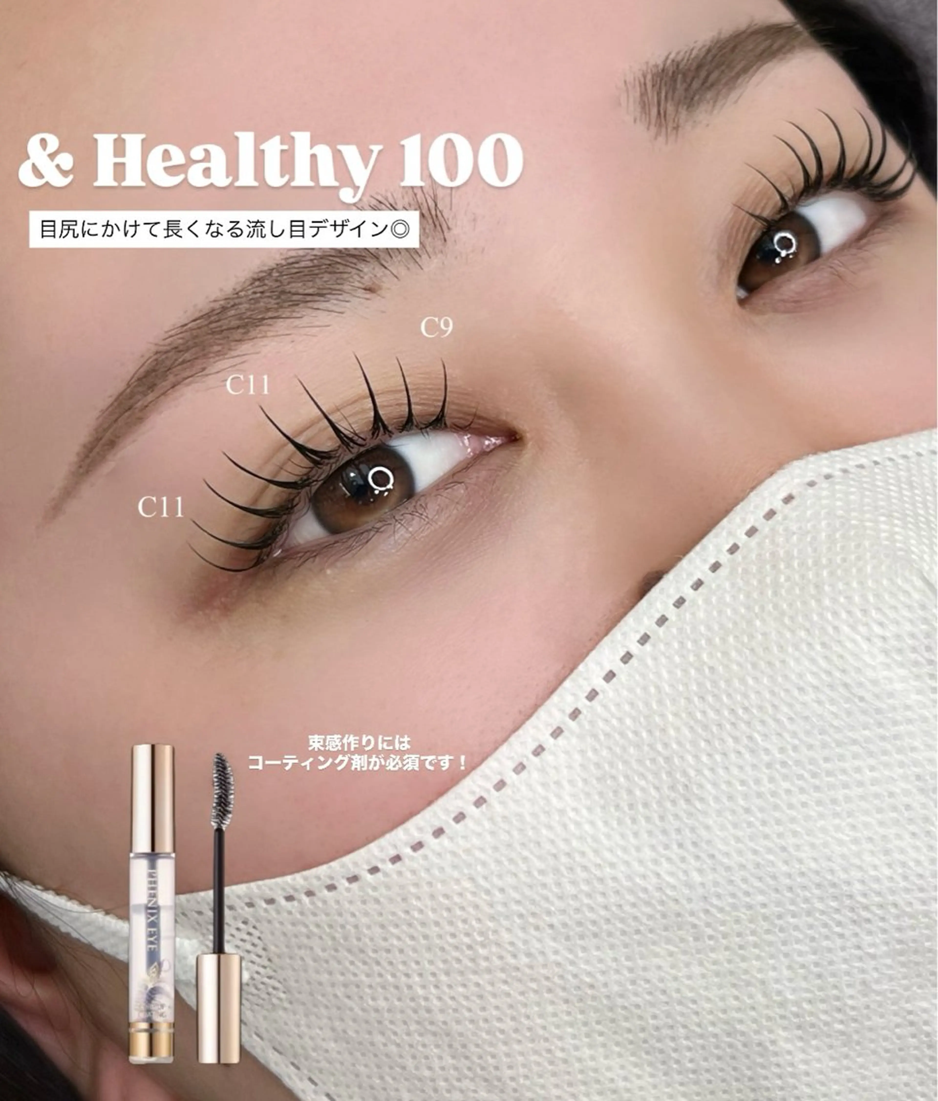 【&healthy /アンドヘルシー】　(マツエク120本×パーマ) 🎀次世代パリエクの写真