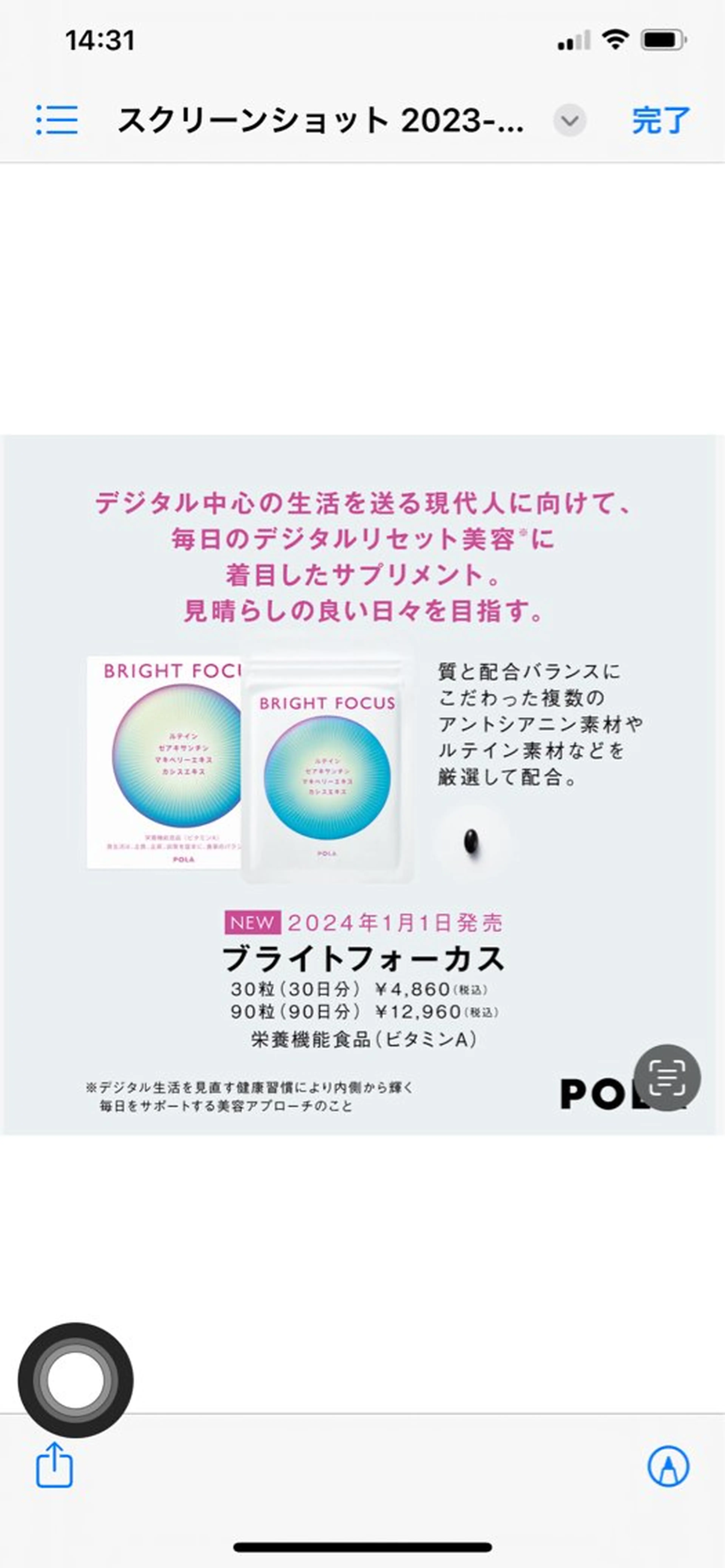 POLA 西新店のエステ・リラクイメージ