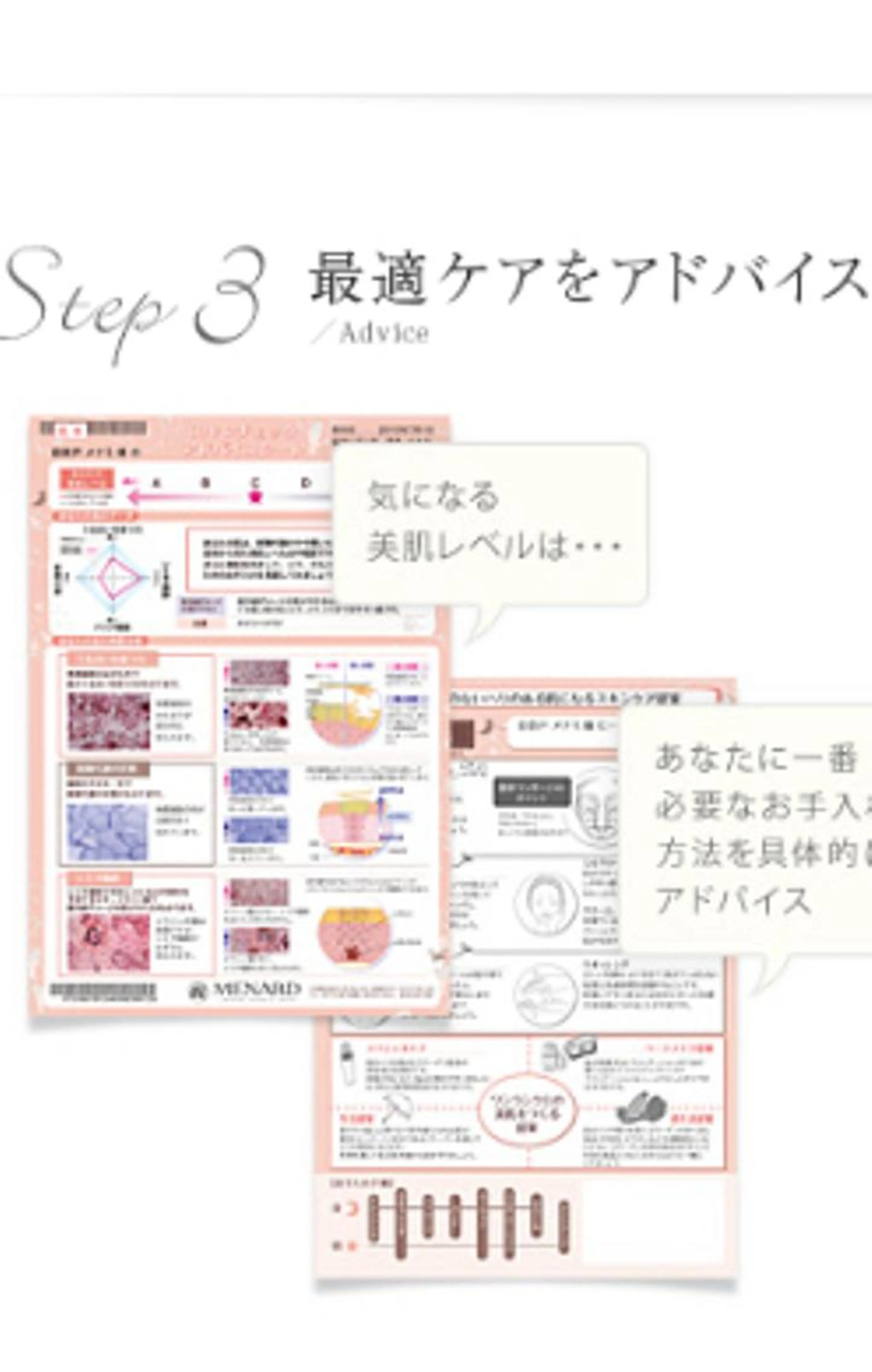 スキンチェックであなたの細胞見てみませんか？🌸の写真