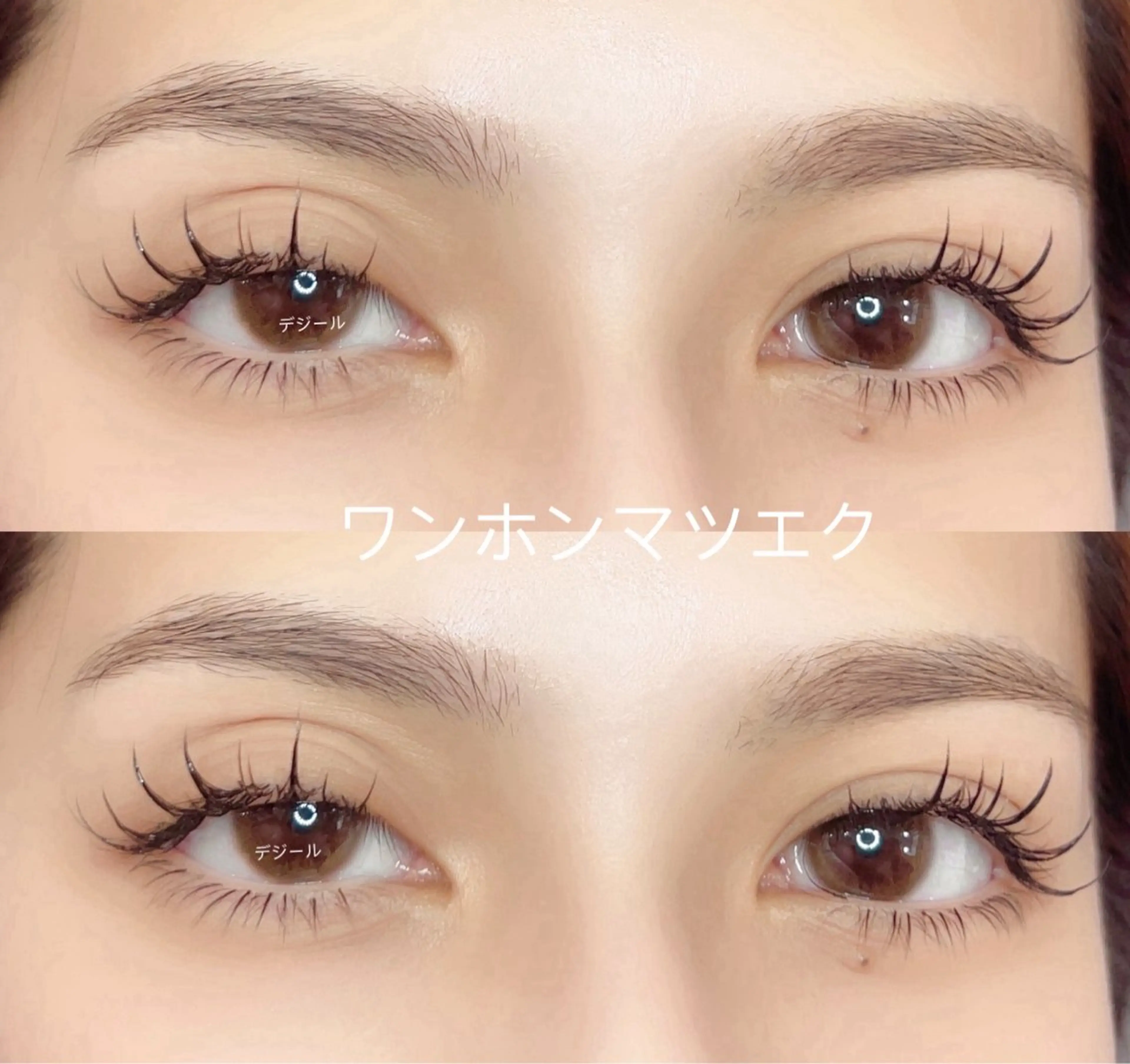 マツエク・マツパ 🌹みなみ🌹 清末のマツエク・マツパデザイン