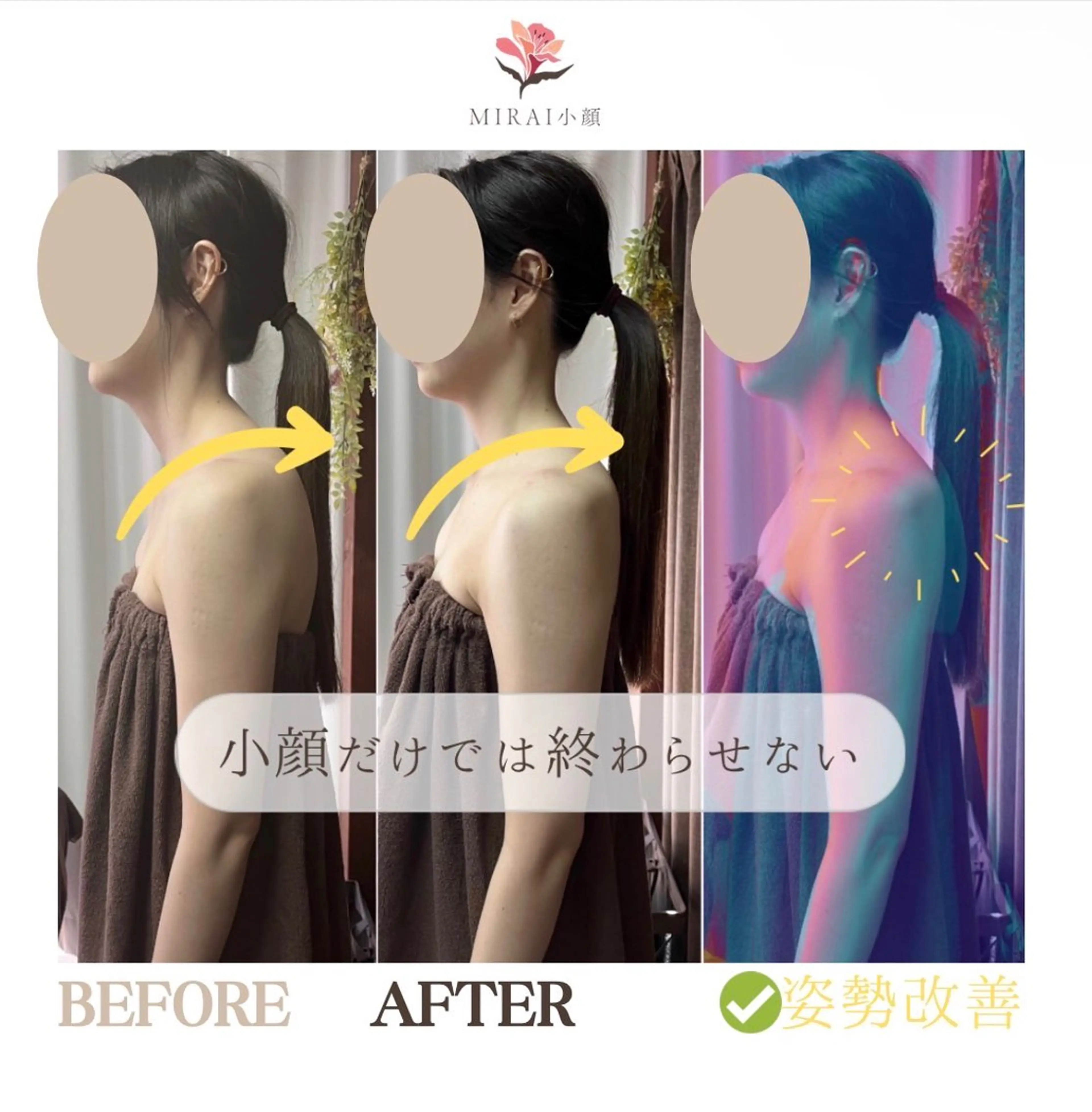 ミニモ学割★【オーダーメイド小顔】お悩みに合わせて施術メニュー決めます☆100min【¥19,800⏩¥5,500】の写真