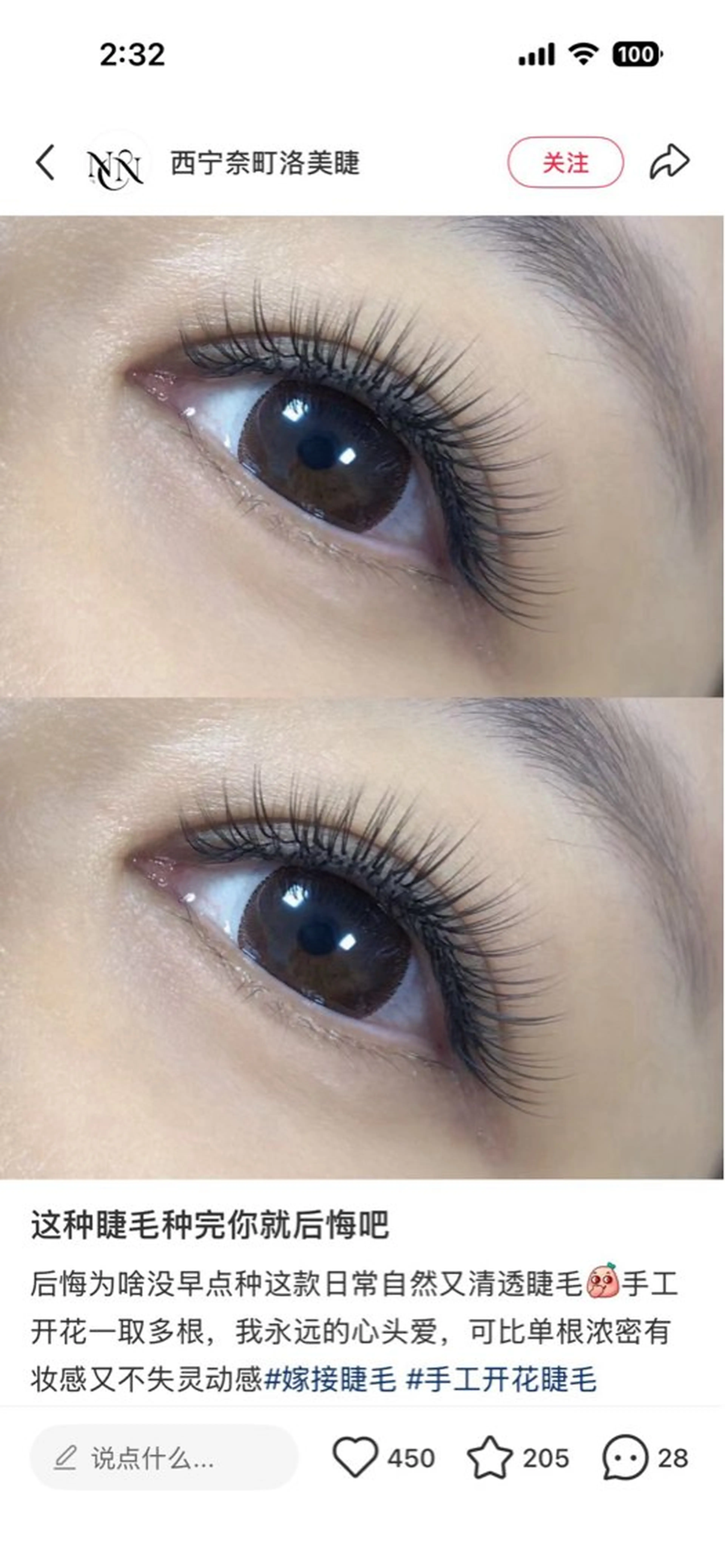 マツエク・マツパ フラットラッシュ ラブリーアイラッシュ リエのマツエク・マツパデザイン