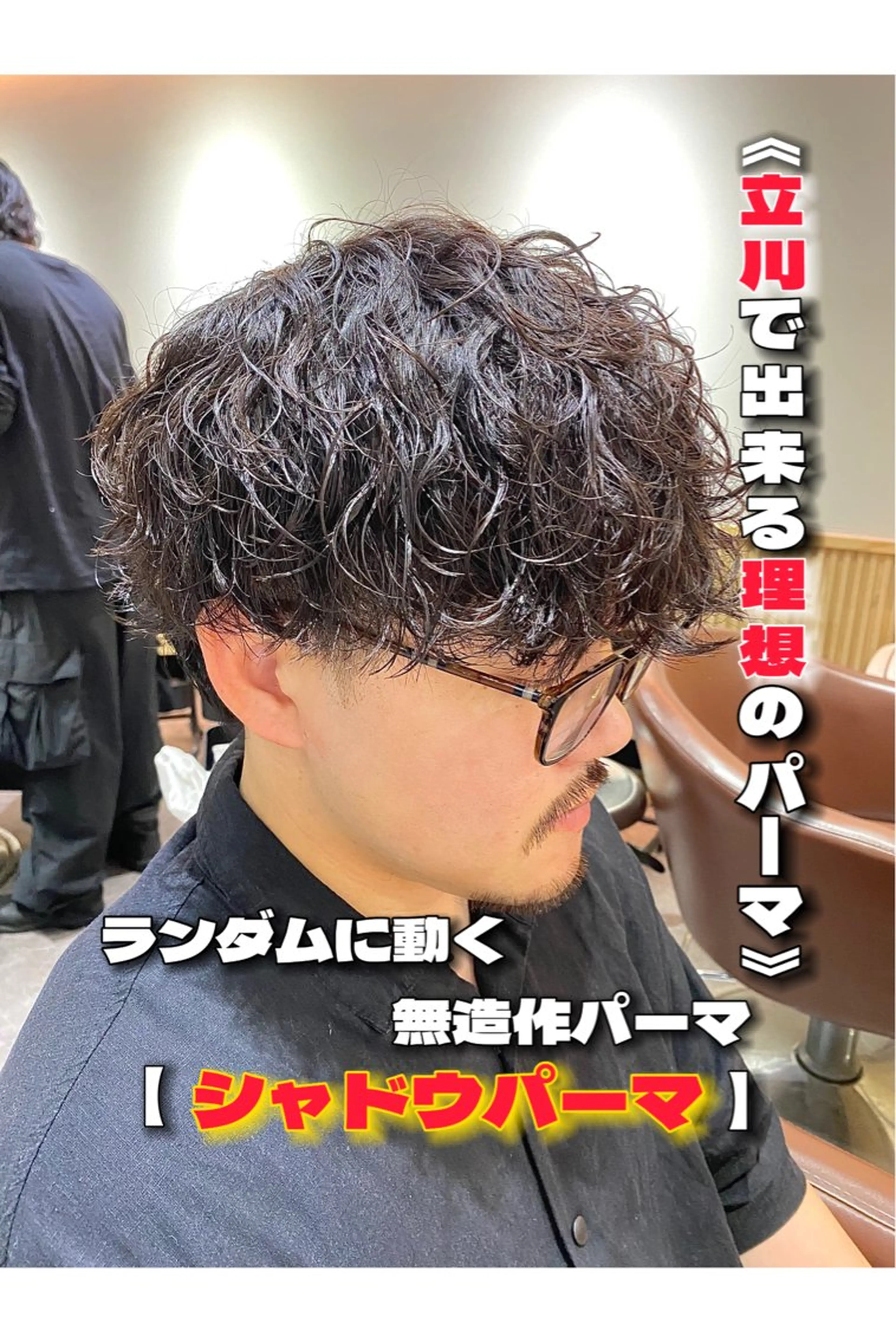 ショート パーマ メンズ YOHEI【メンズ/ パーマ/メンズ特化】のヘアスタイル