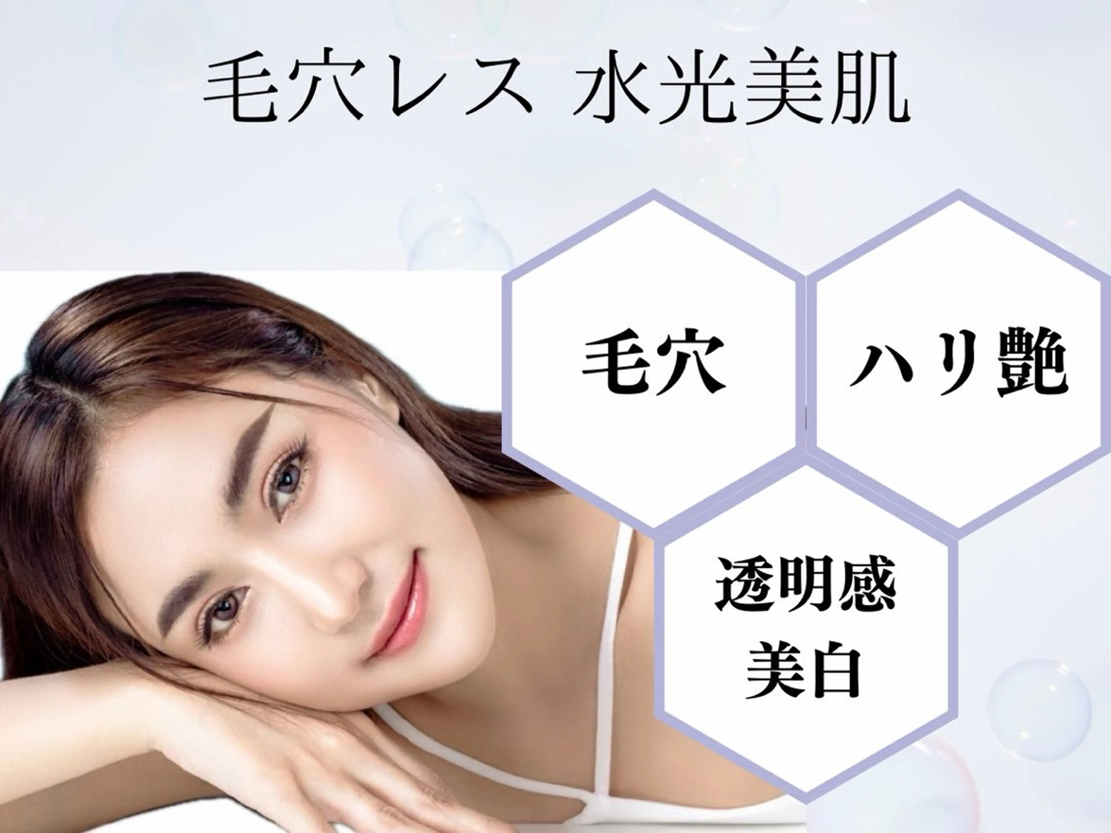 エステ NICORI大宮 (看護師)塩野飛のエステ・リラクイメージ