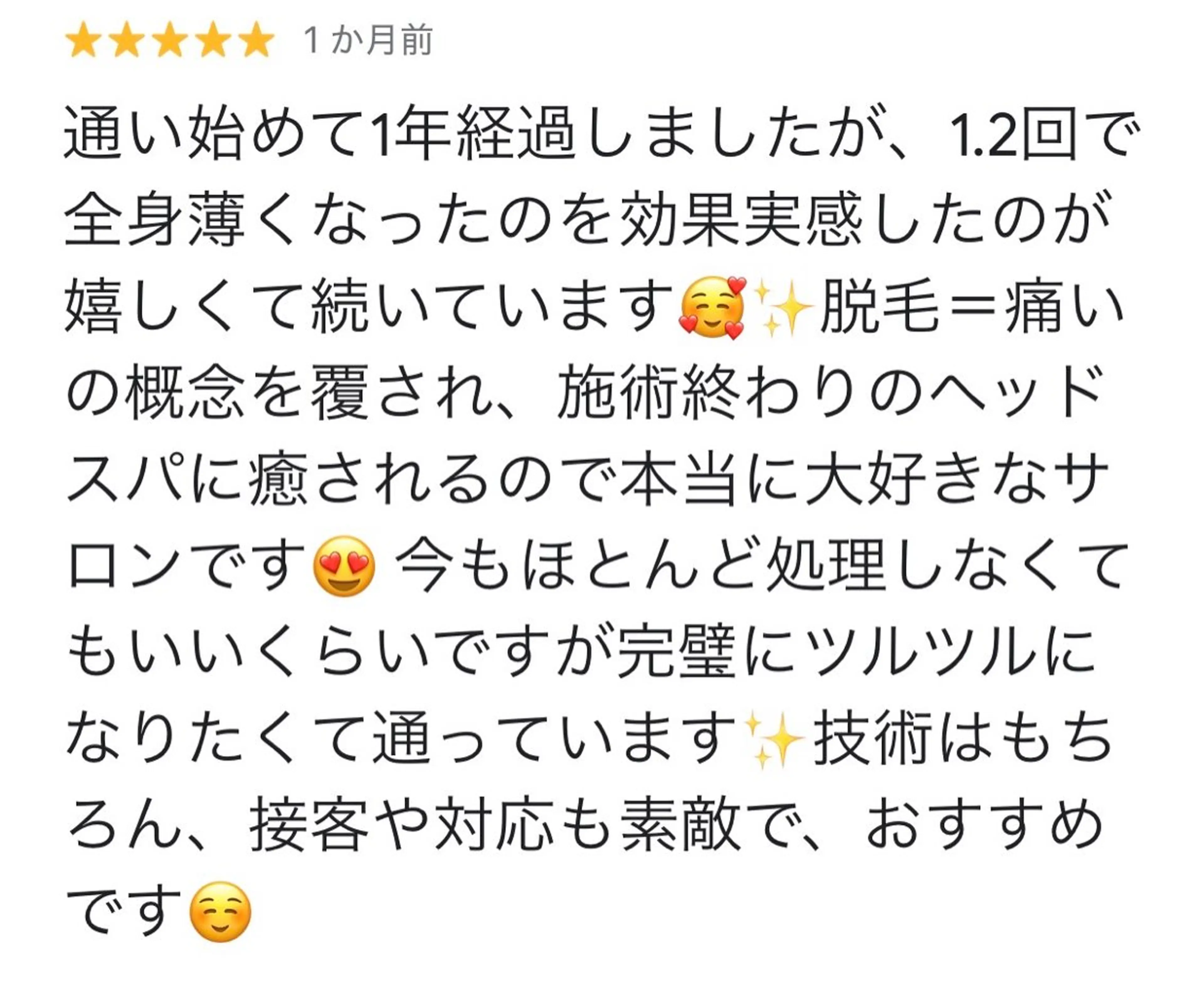 【学生脱毛】 LARUTAN 本町のエステ・リラクイメージ