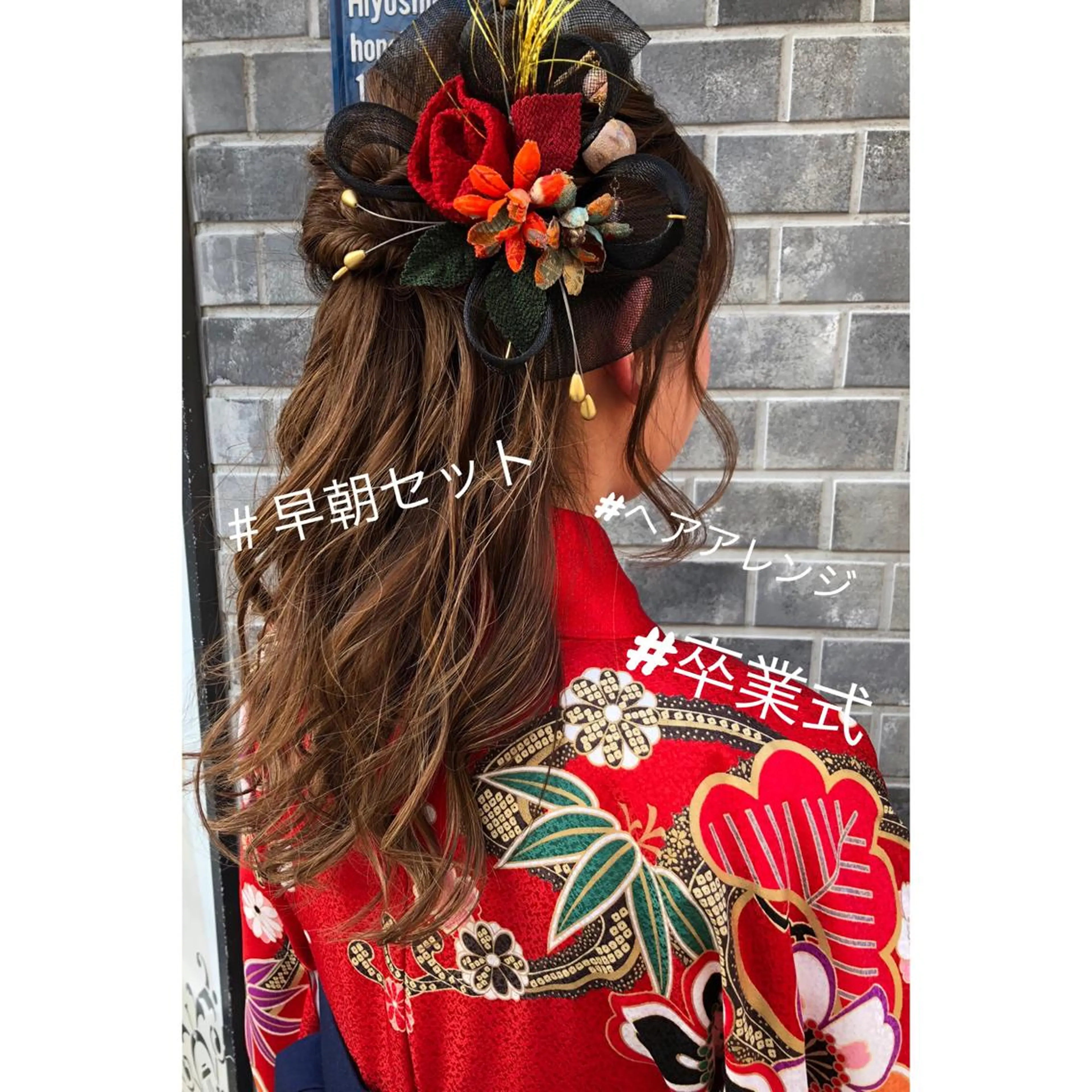ロング カラー パーマ ヘアアレンジ 卒業式のヘアスタイル 【白髪ぼかし 専門GBG】自由が丘のヘアスタイル