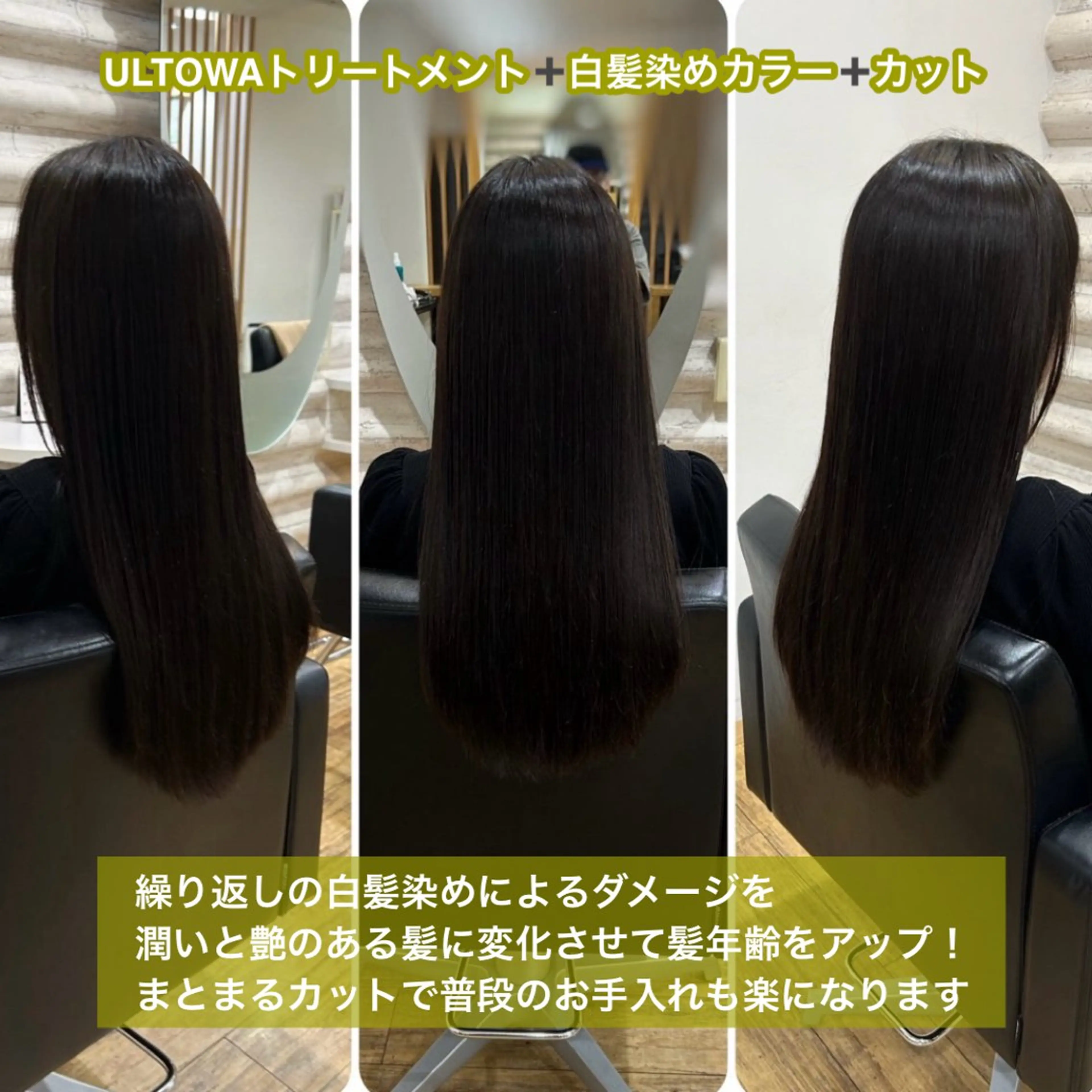 【大人女性へ✨本気の白髪ケア】潤いを補い艶髪を育てるフルコース✨ 白髪染め＋カット＋ULTOWA水素トリートメント✨の写真
