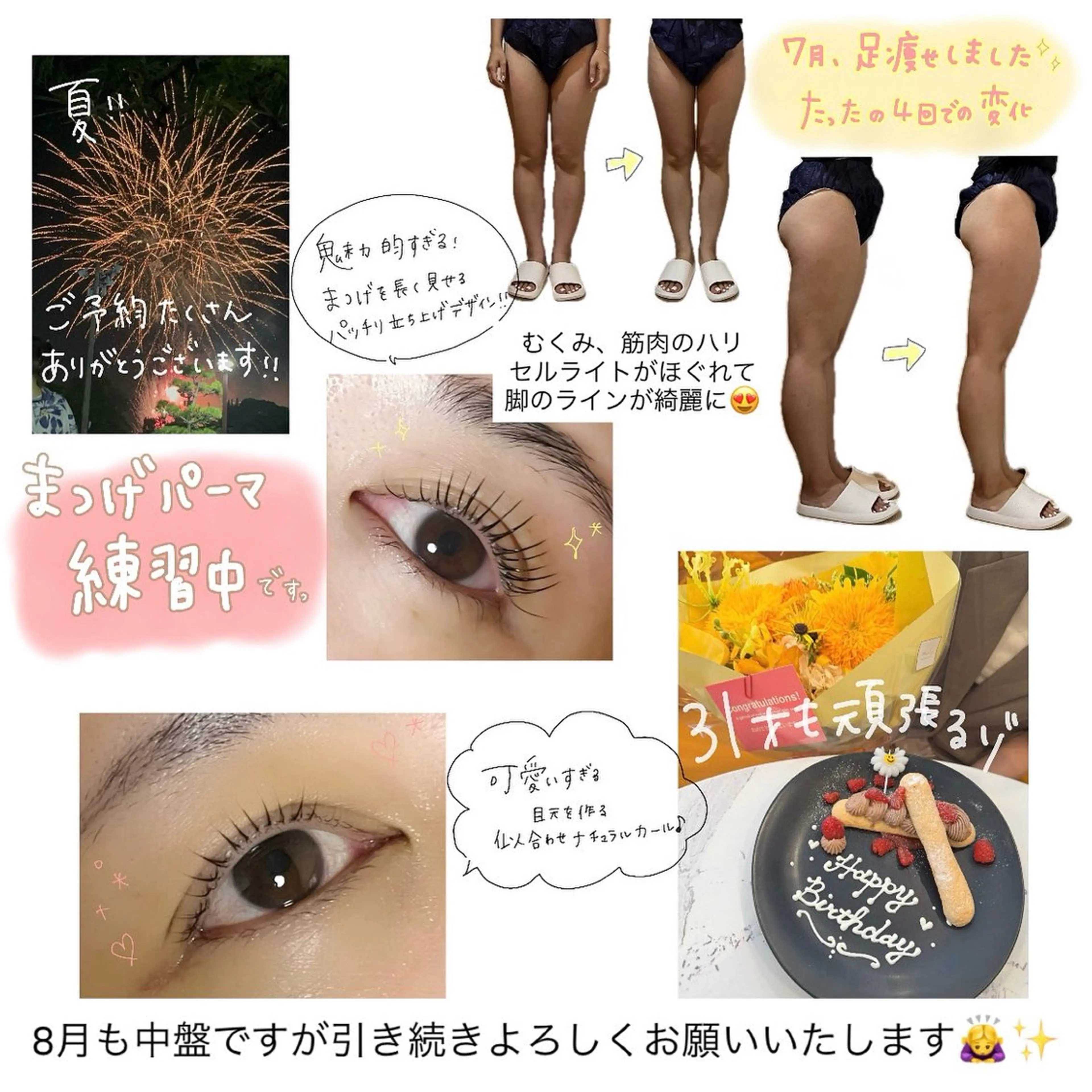 stella都度払い 痩身小顔まつげパーマのマツエク・マツパデザイン